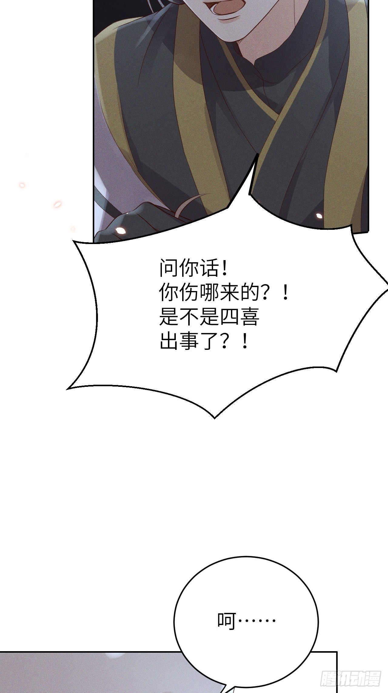 第76话.第一季完结章5