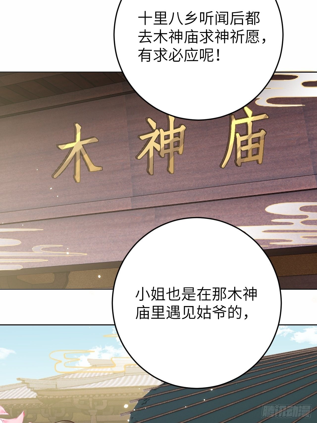 第21话.语默俱忘非是非33