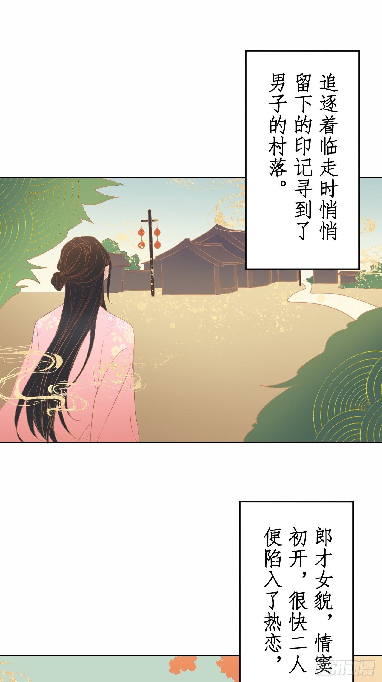 第18话.恨人神之道殊兮9