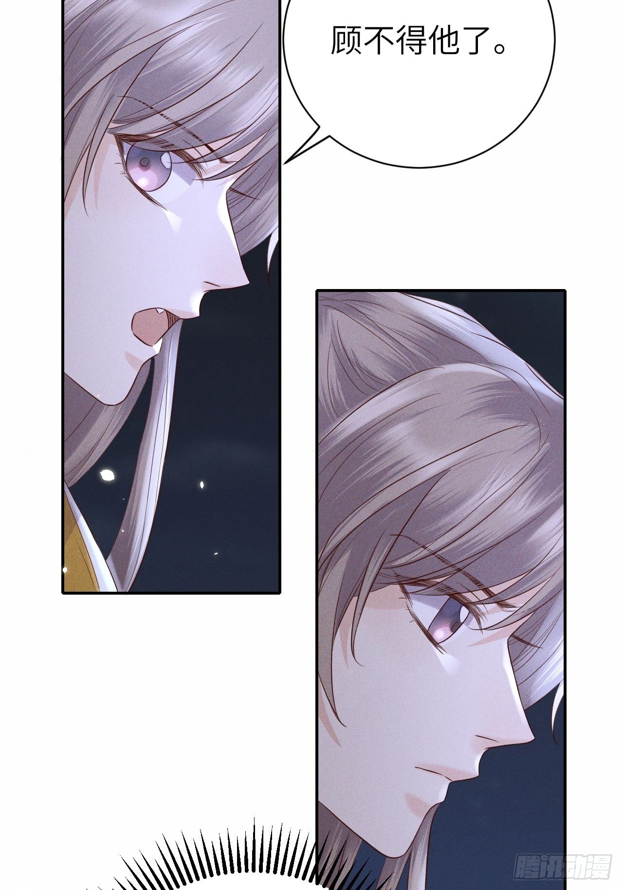 第74话.长恨人心不如水49