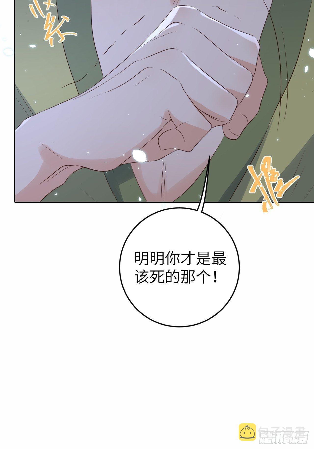 第24话.帝义逐妄笑冥顽（上）11