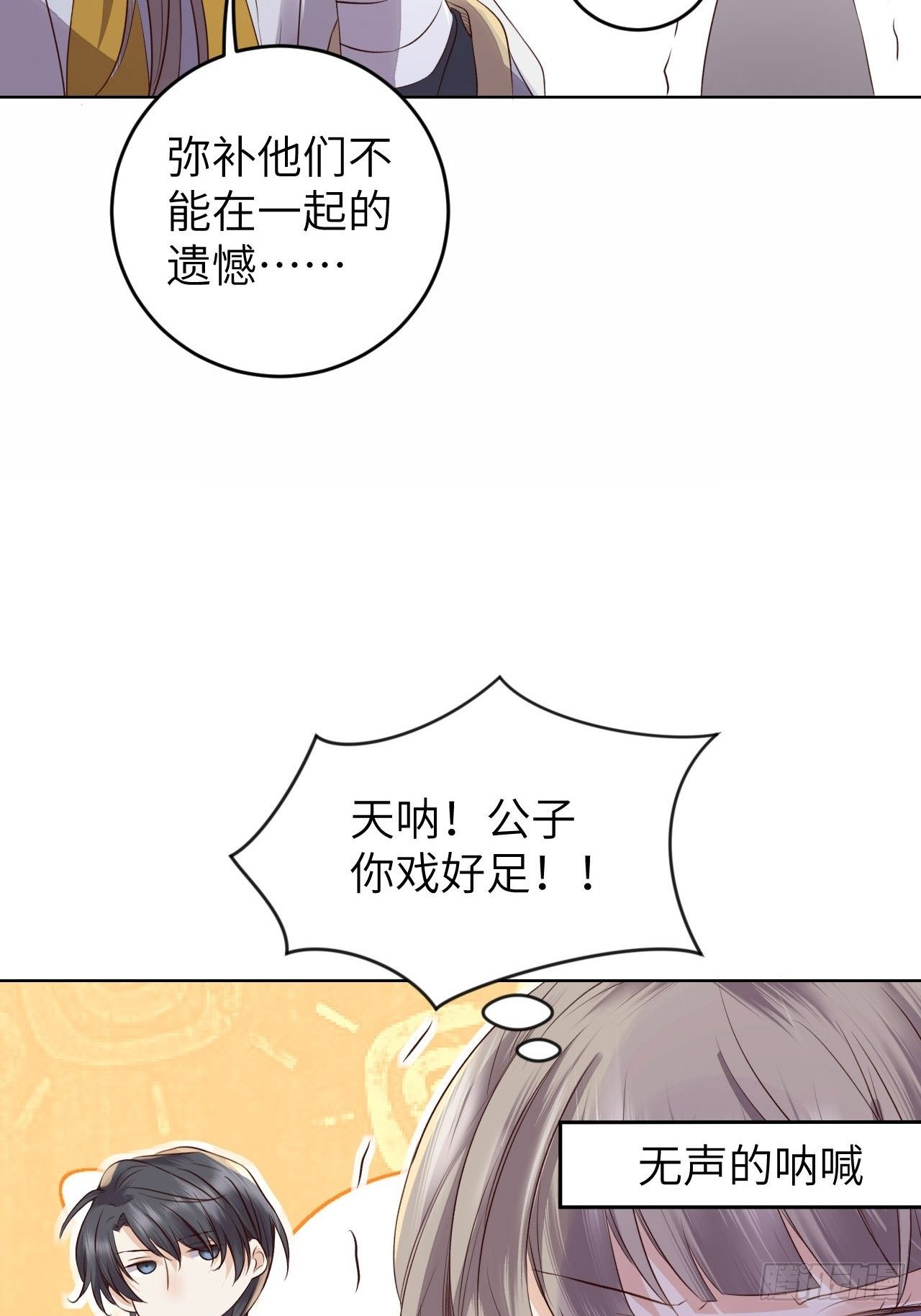 第23话.夕起相思再造情7