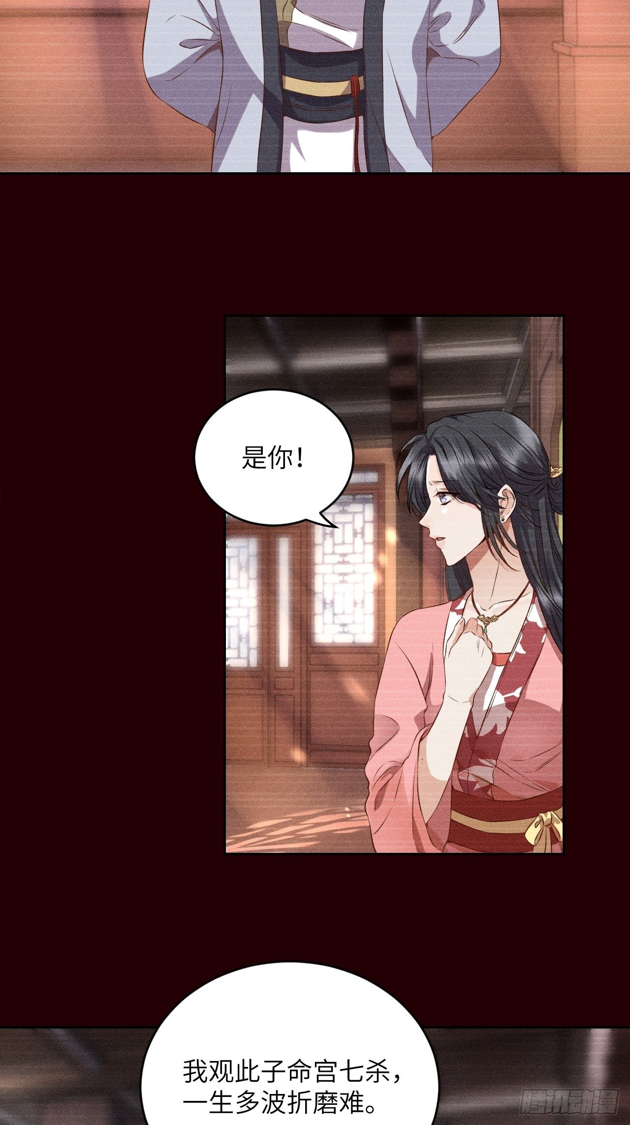 第6话.相逢执手也踌蹰13