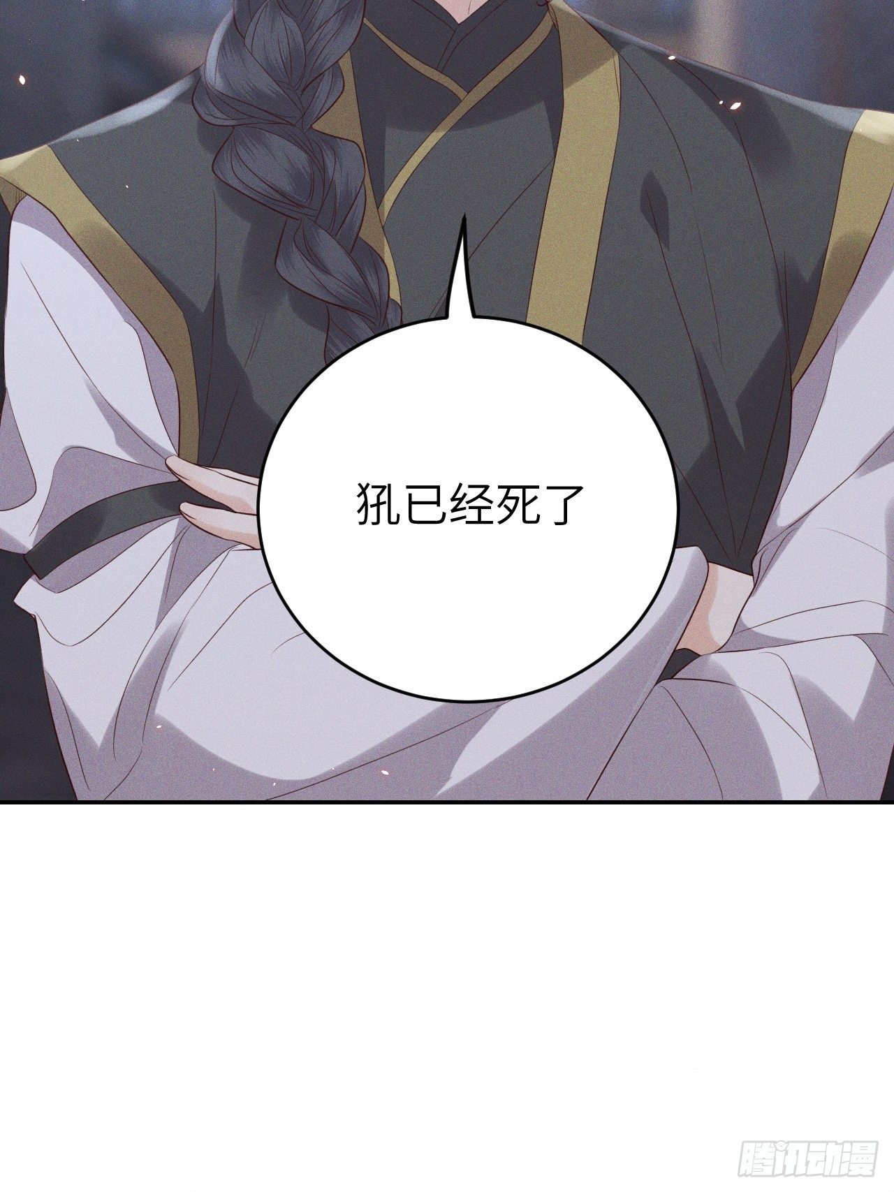 第73话.齐天白首并双笙（2）14