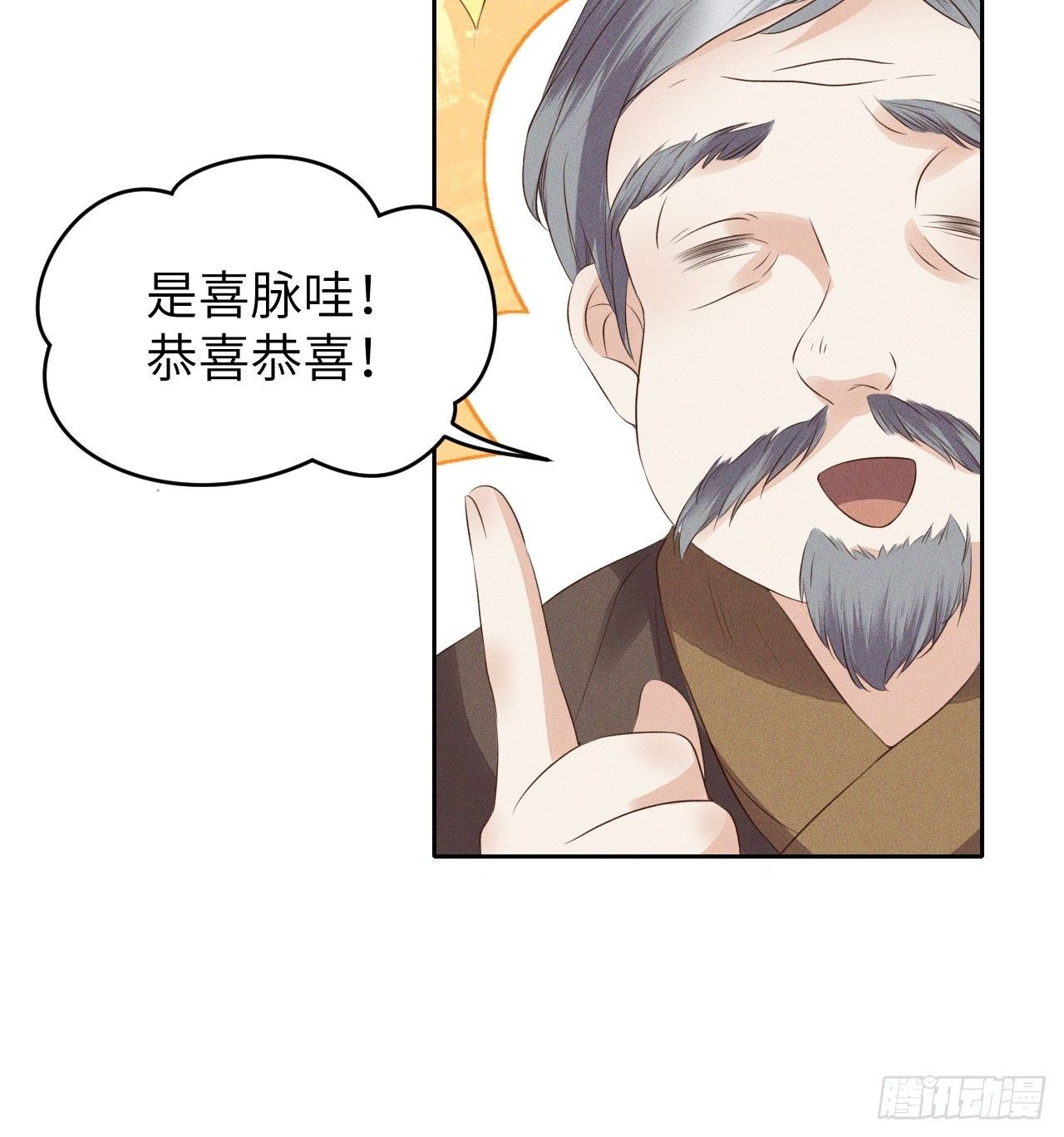 第29话.迷离扑朔认难真17