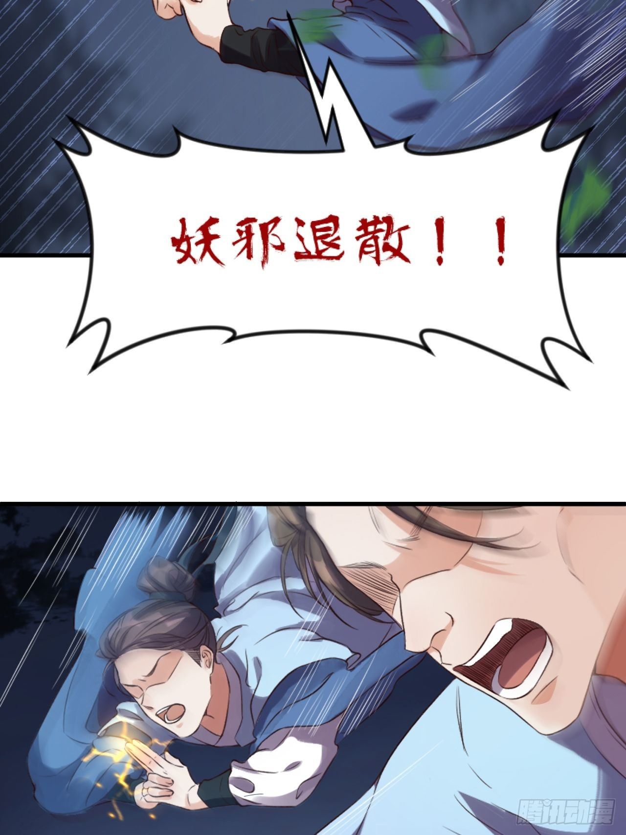 第5话.为忆亲恩未有穷38
