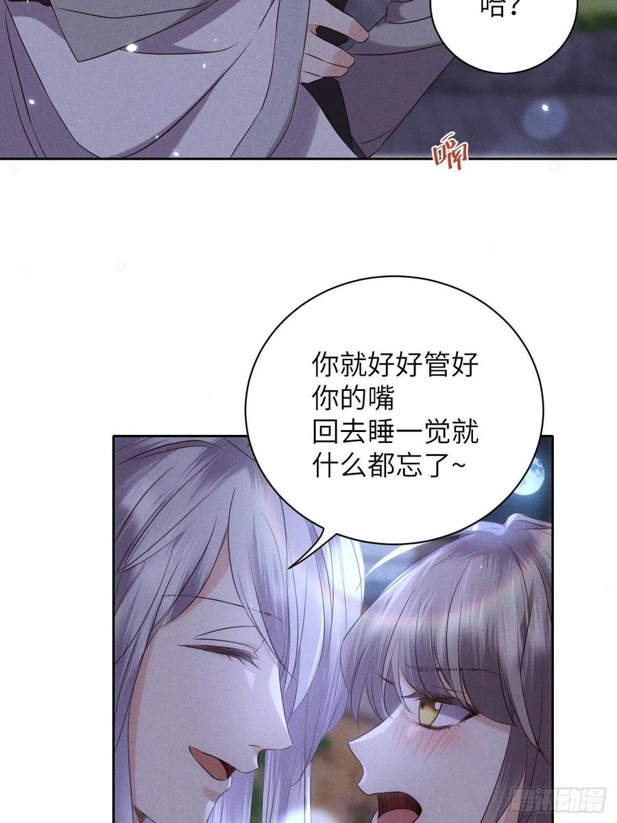 第49话.玲珑月影盼珠帘27