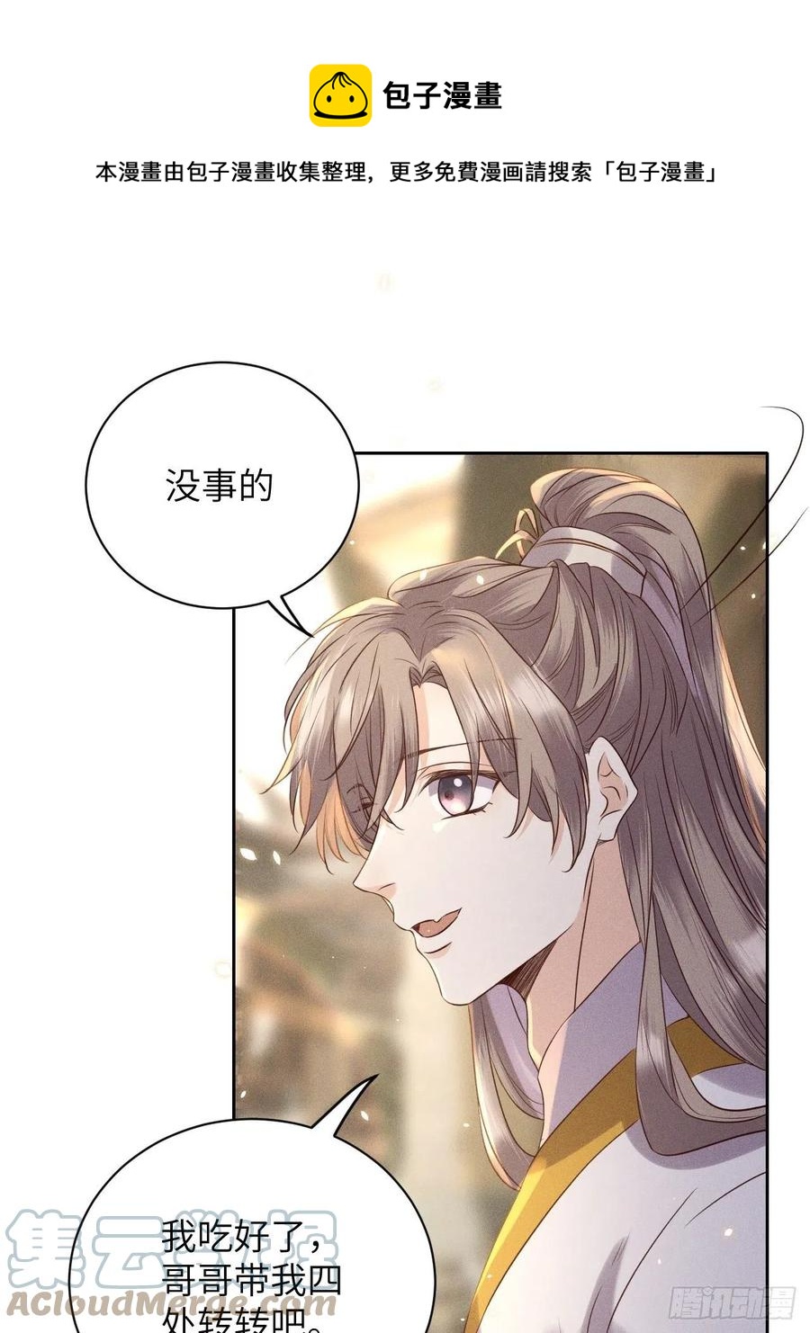 第47话.经年城中无看灯（上）0