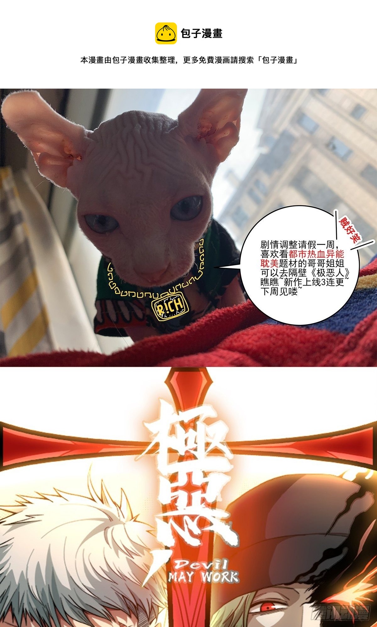 请假条0