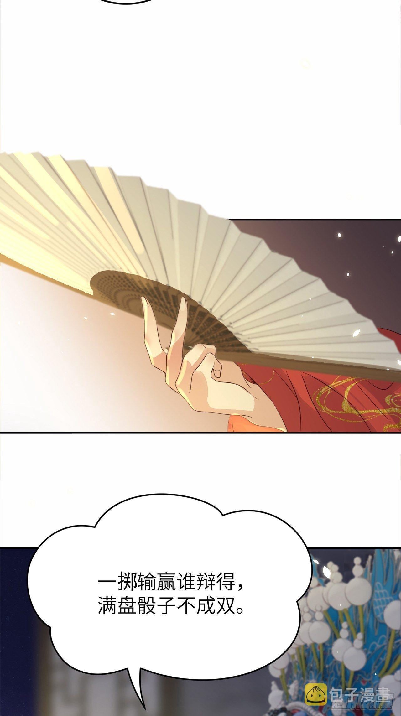 第16话.满盘骰子不成双45