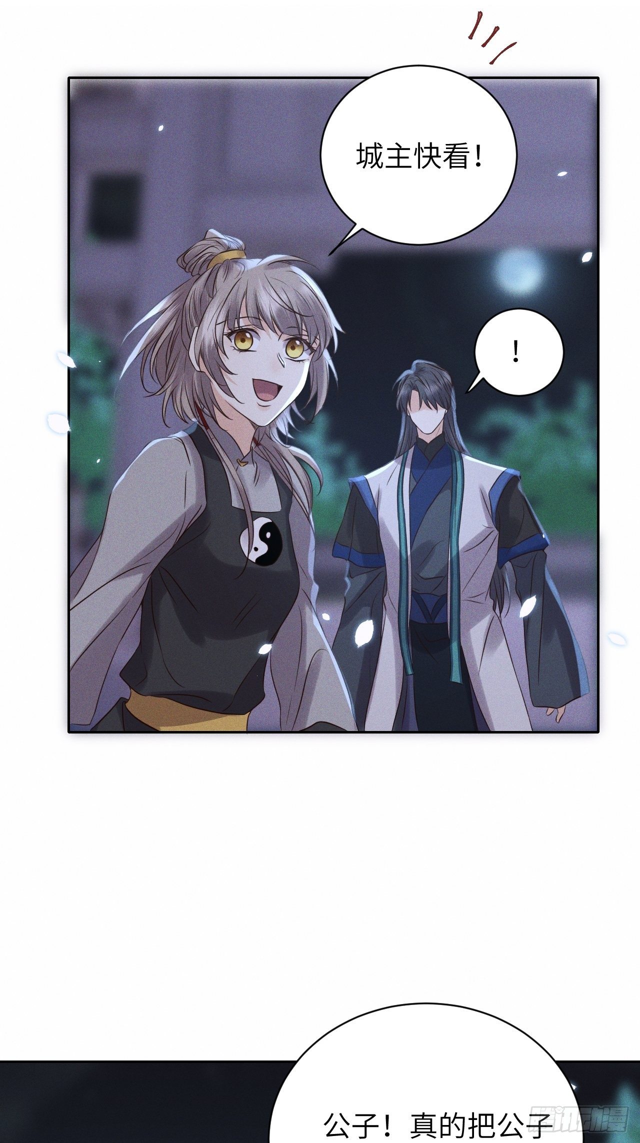 第44话.爱恨生死两茫茫（下）26
