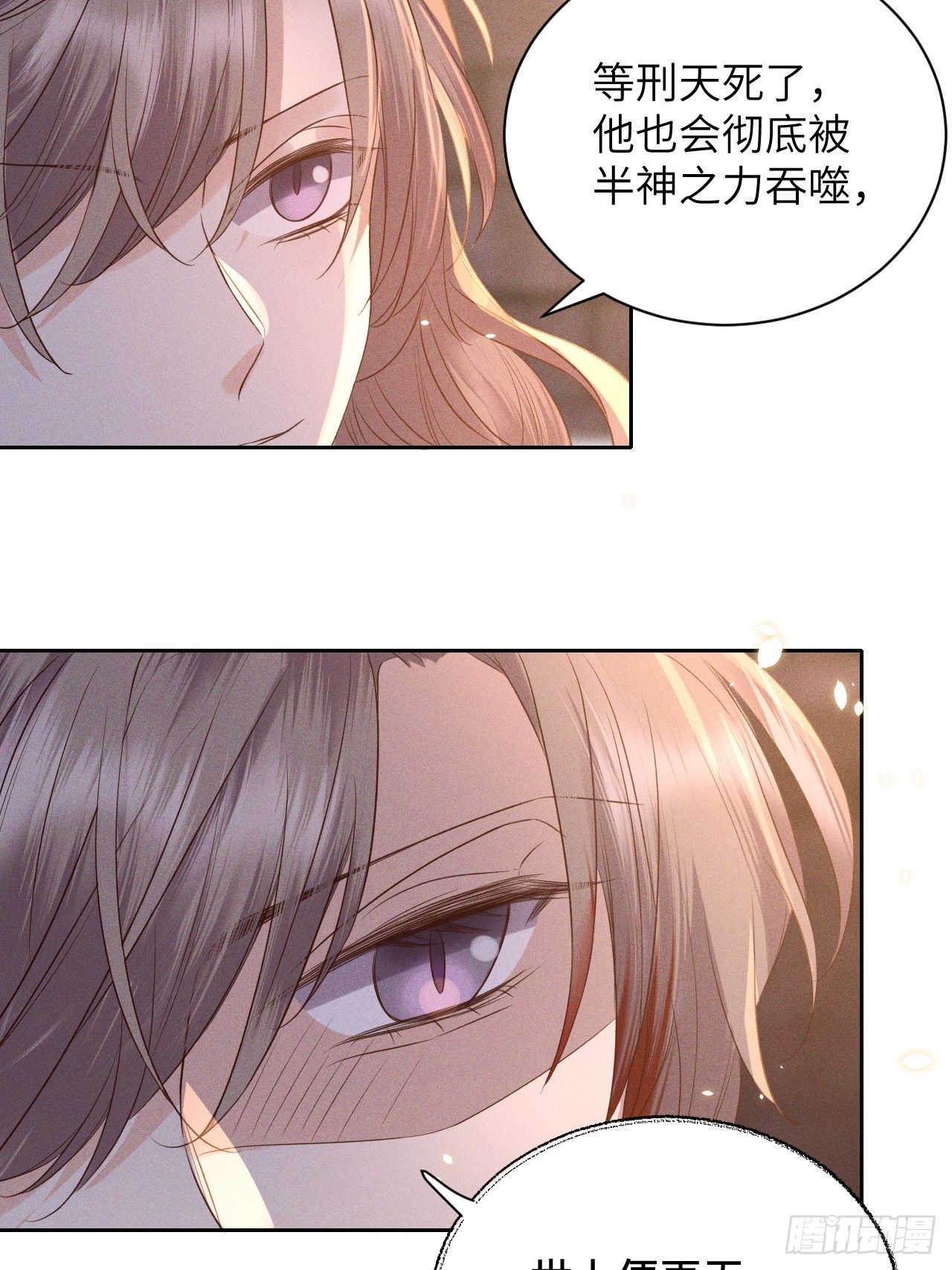 第50话.返照楼空入梦来7