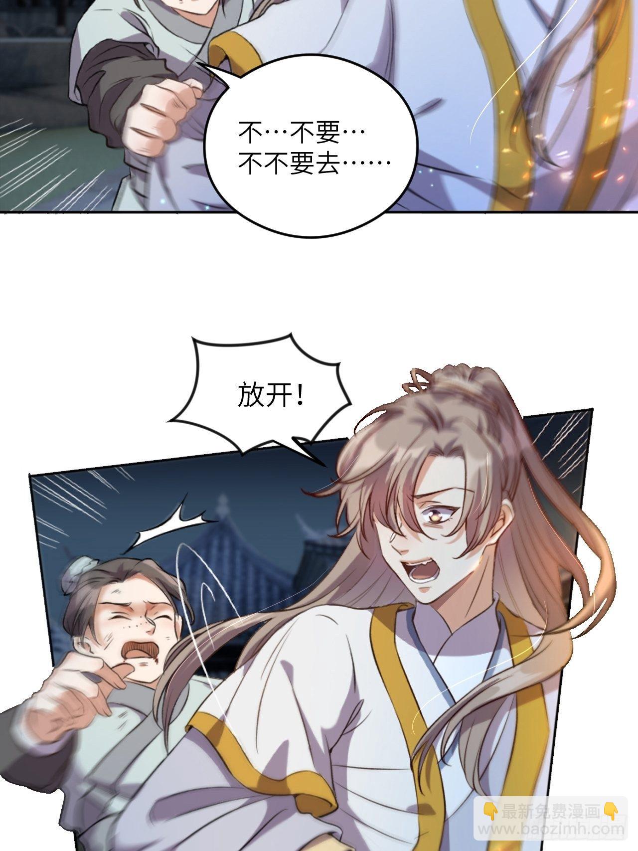 第4话.骚离抱恨游子悲9