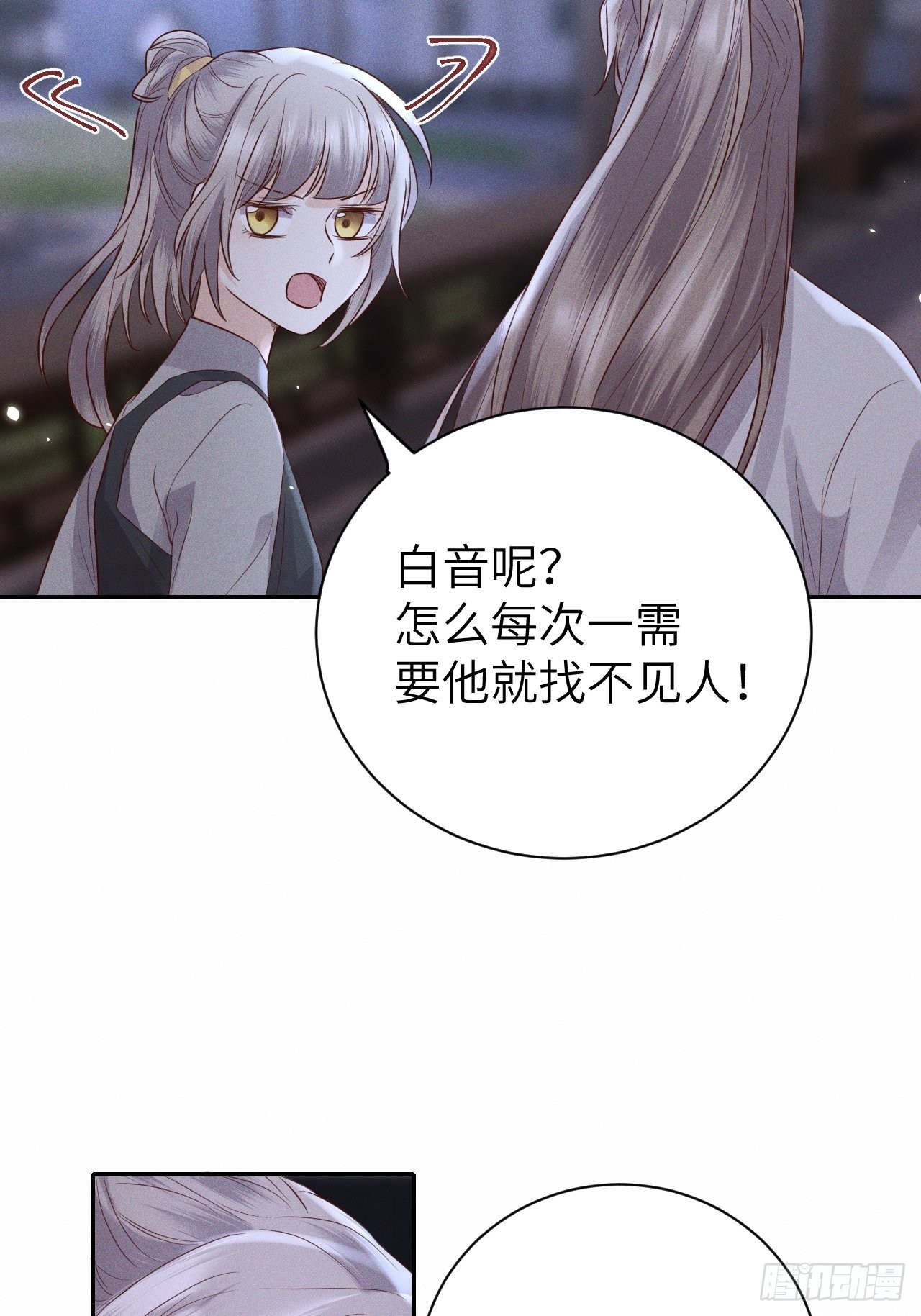 第74话.长恨人心不如水48