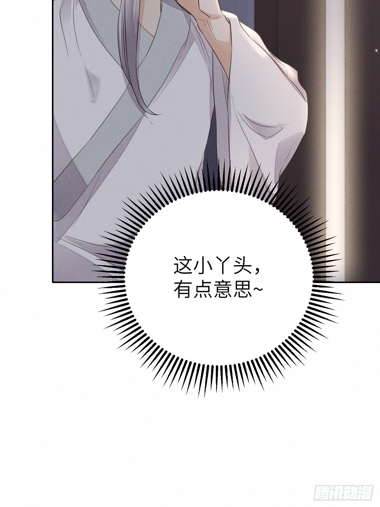 第71话.玲珑入音波澜起(下）24