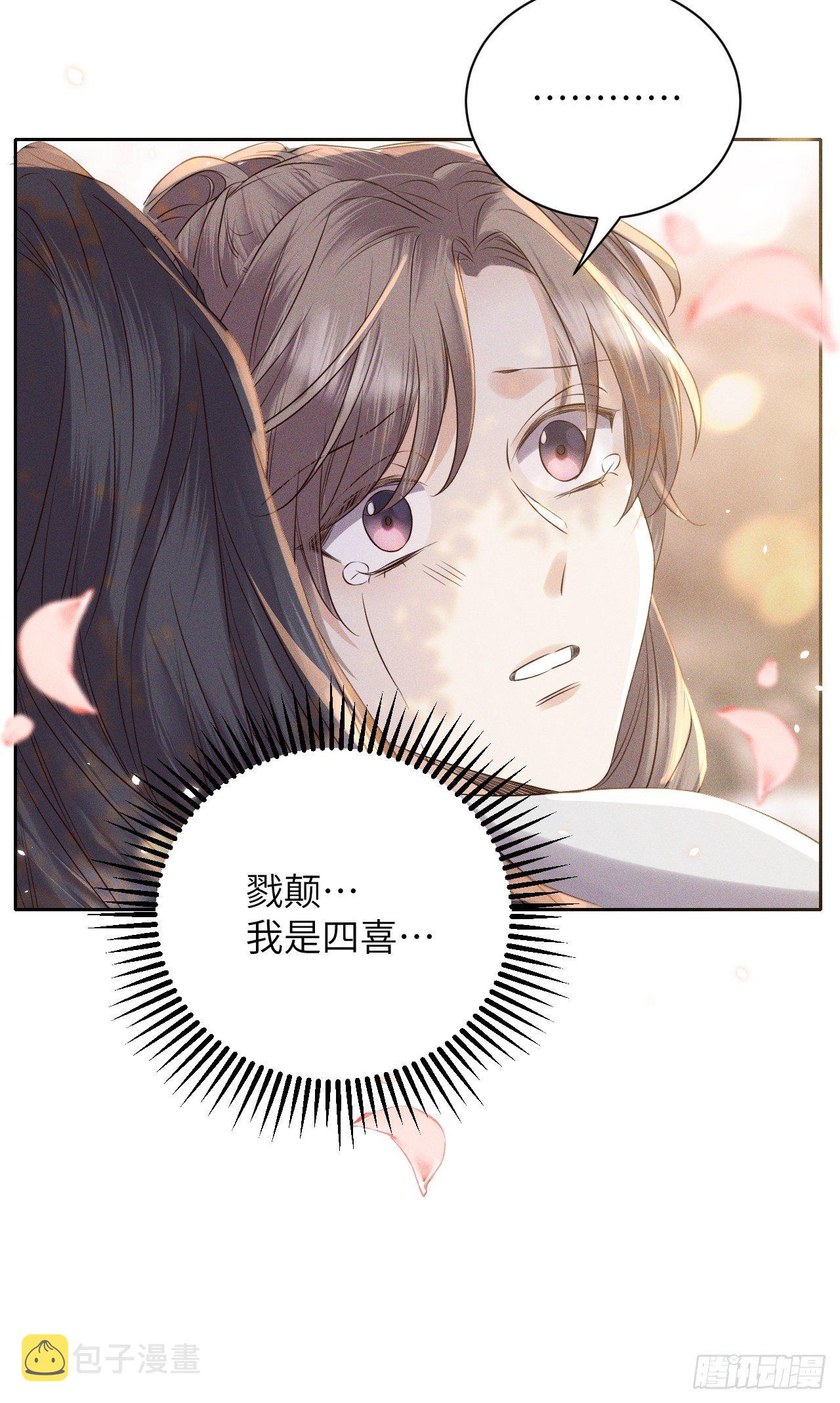 第52话.朱颜辞镜花辞树(下）14