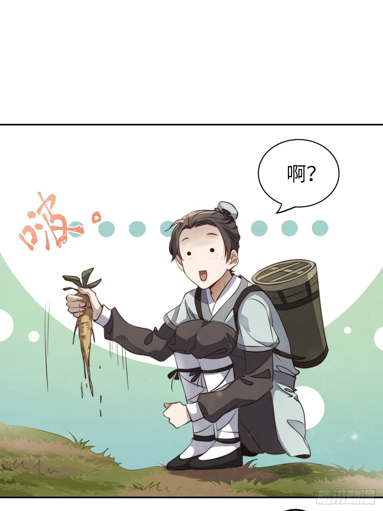 第1话.何客新投魍魉乡17
