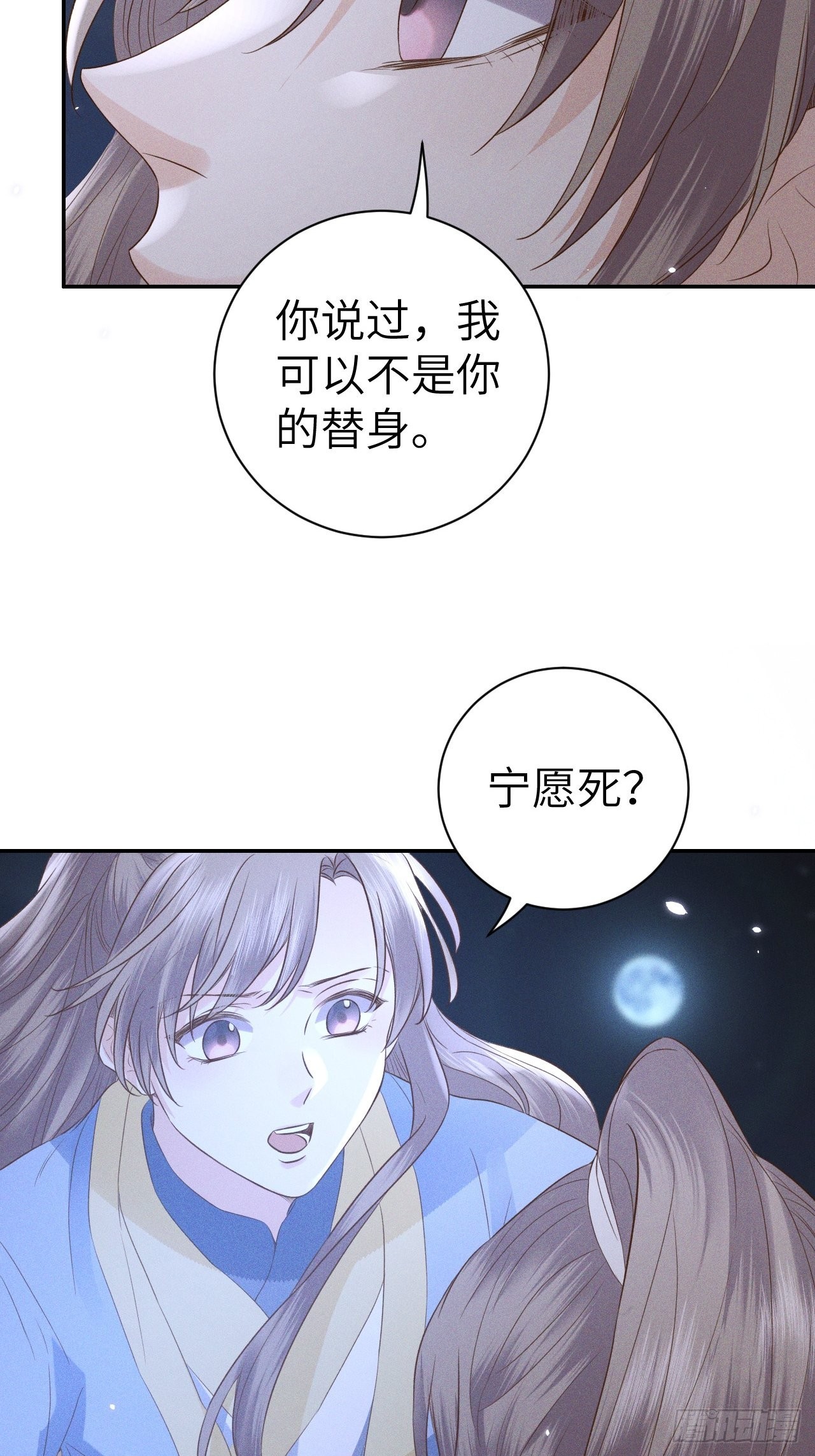 第75话.长恨人心不如水239