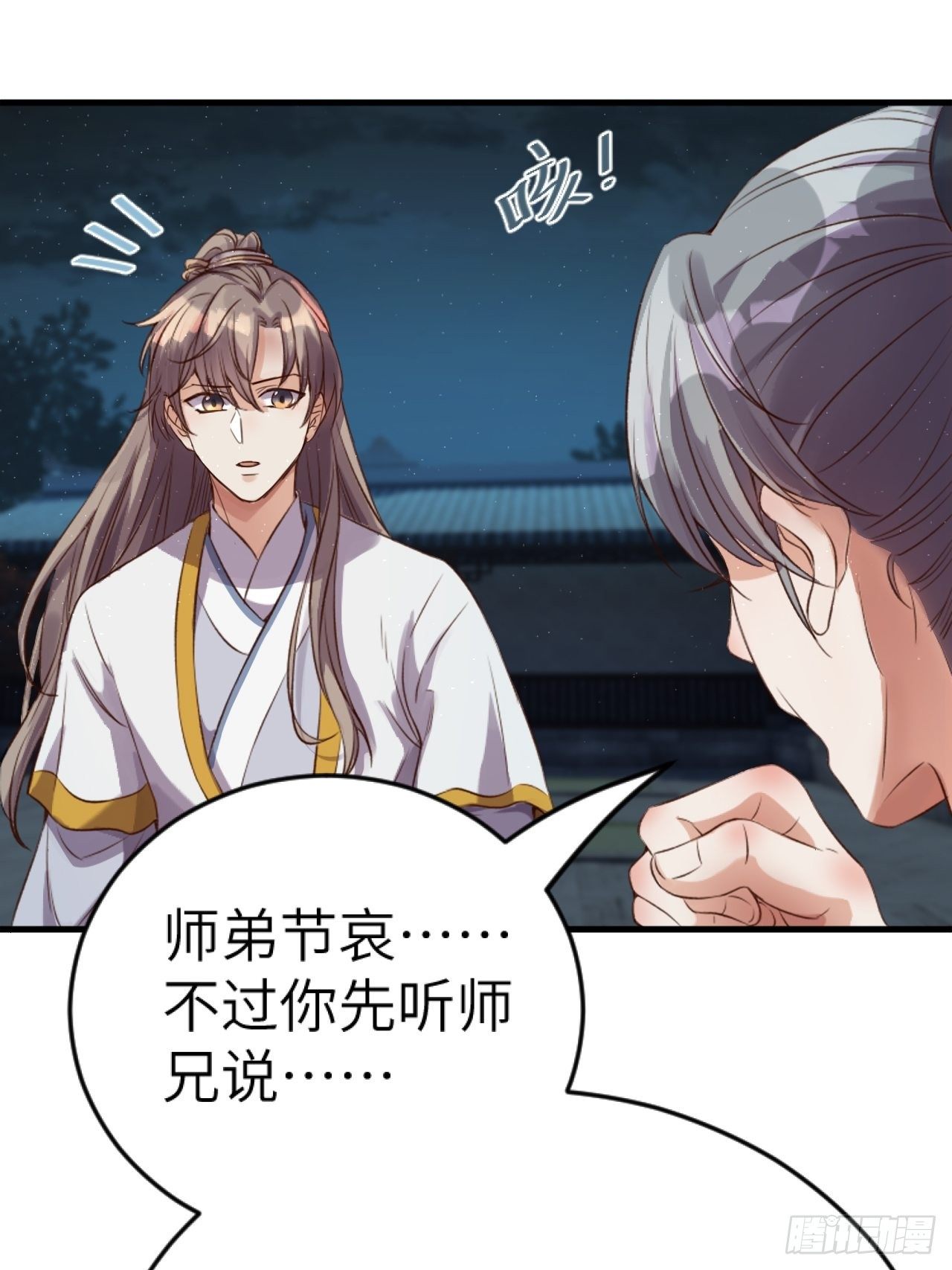 第5话.为忆亲恩未有穷54