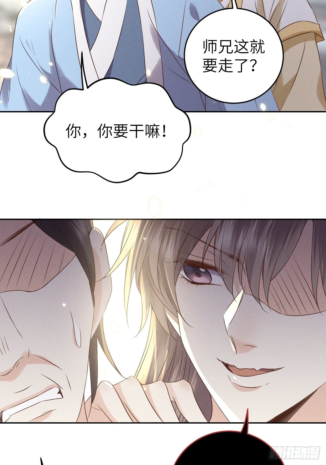 第35话.假是真时真亦假17