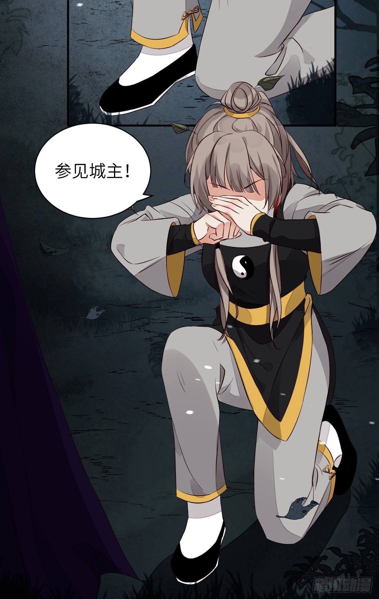 第3话.岩壑所在皆玲珑44
