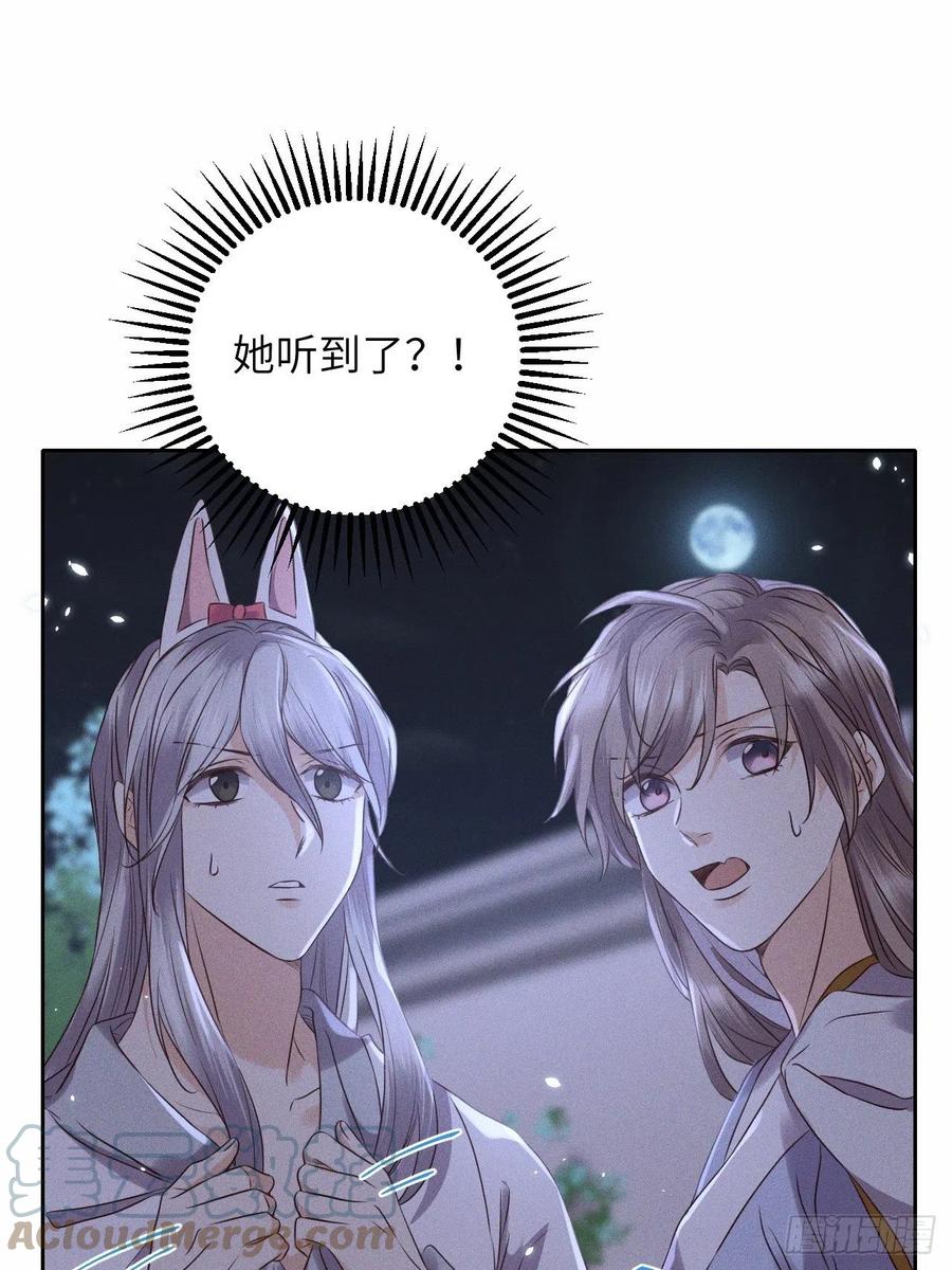 第49话.玲珑月影盼珠帘22