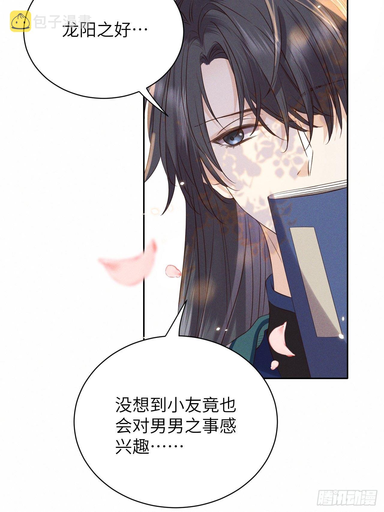 第50话.返照楼空入梦来17