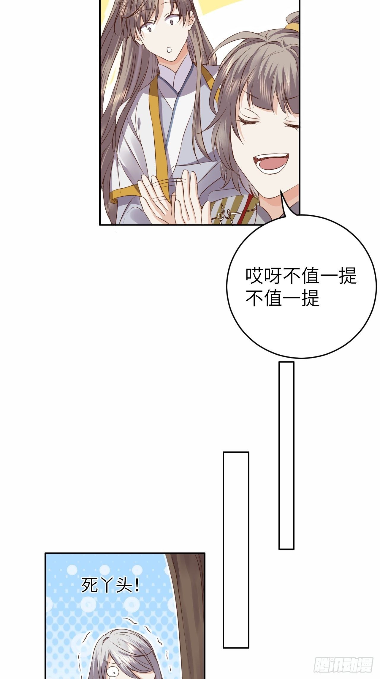 第13话.招摇山下人面狌48