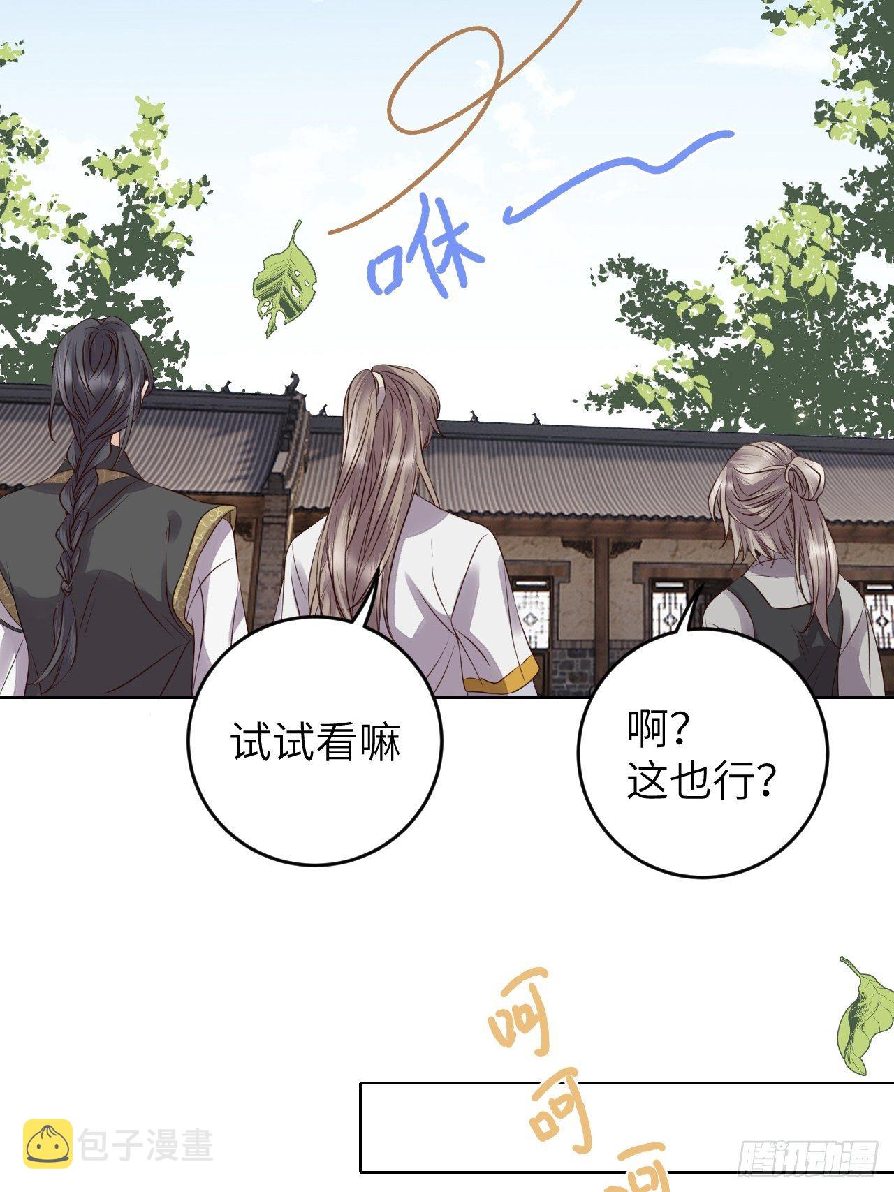 第20话.良辰未必有佳期28