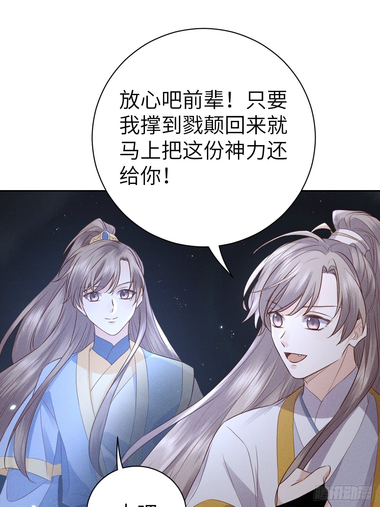 第75话.长恨人心不如水246