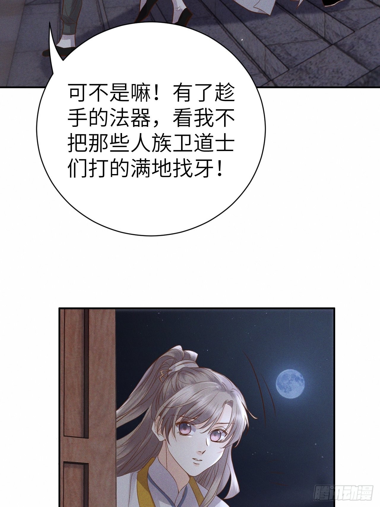 第75话.长恨人心不如水22