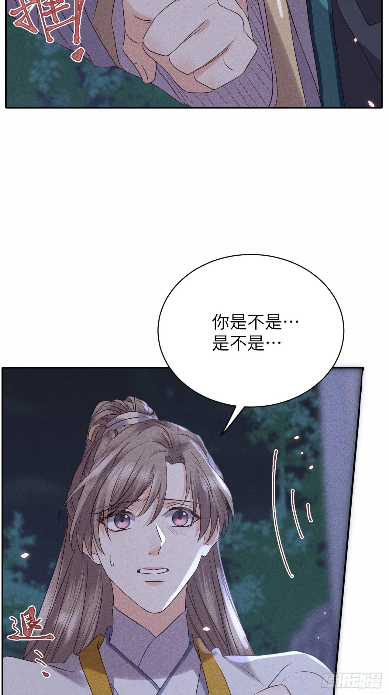 第45话.似此星辰非昨夜（上）3