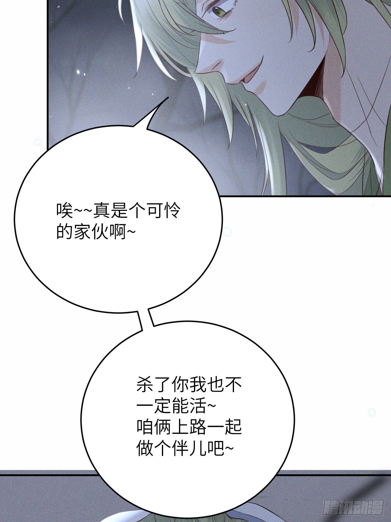 第63话.魂魄毅兮为鬼雄（下）13
