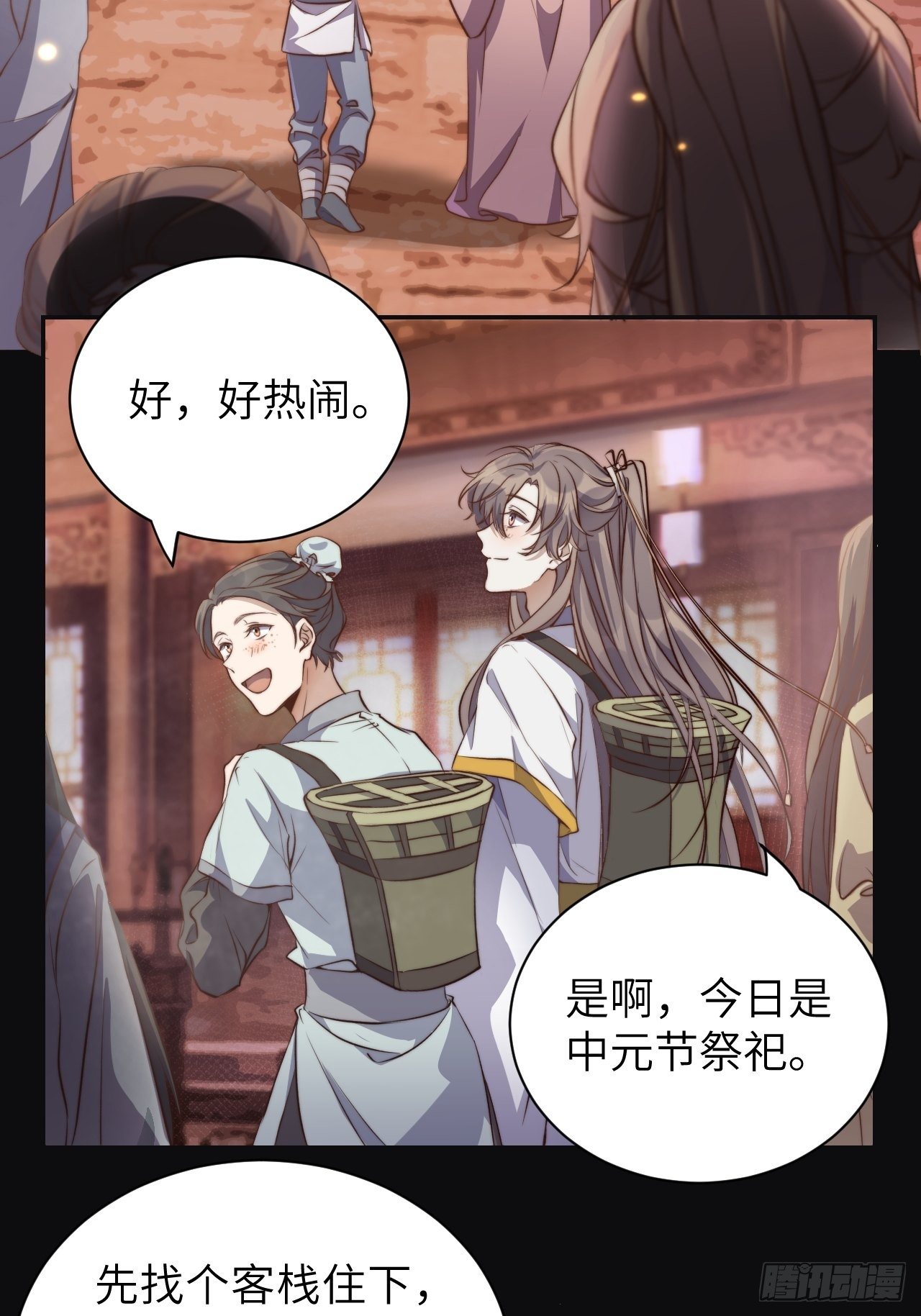 第1话.何客新投魍魉乡39