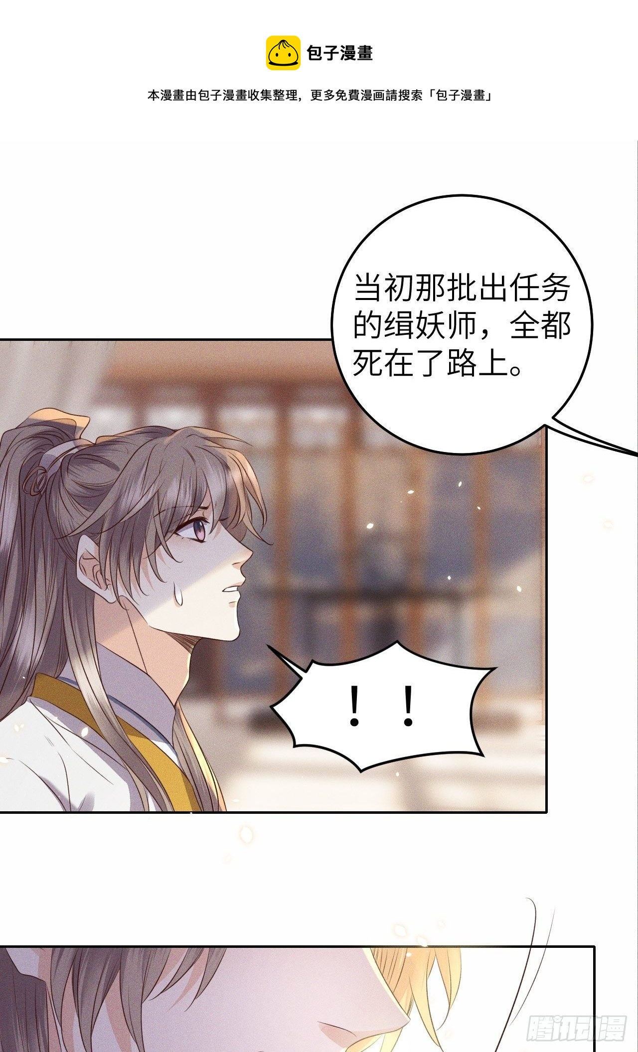 第29话.迷离扑朔认难真45
