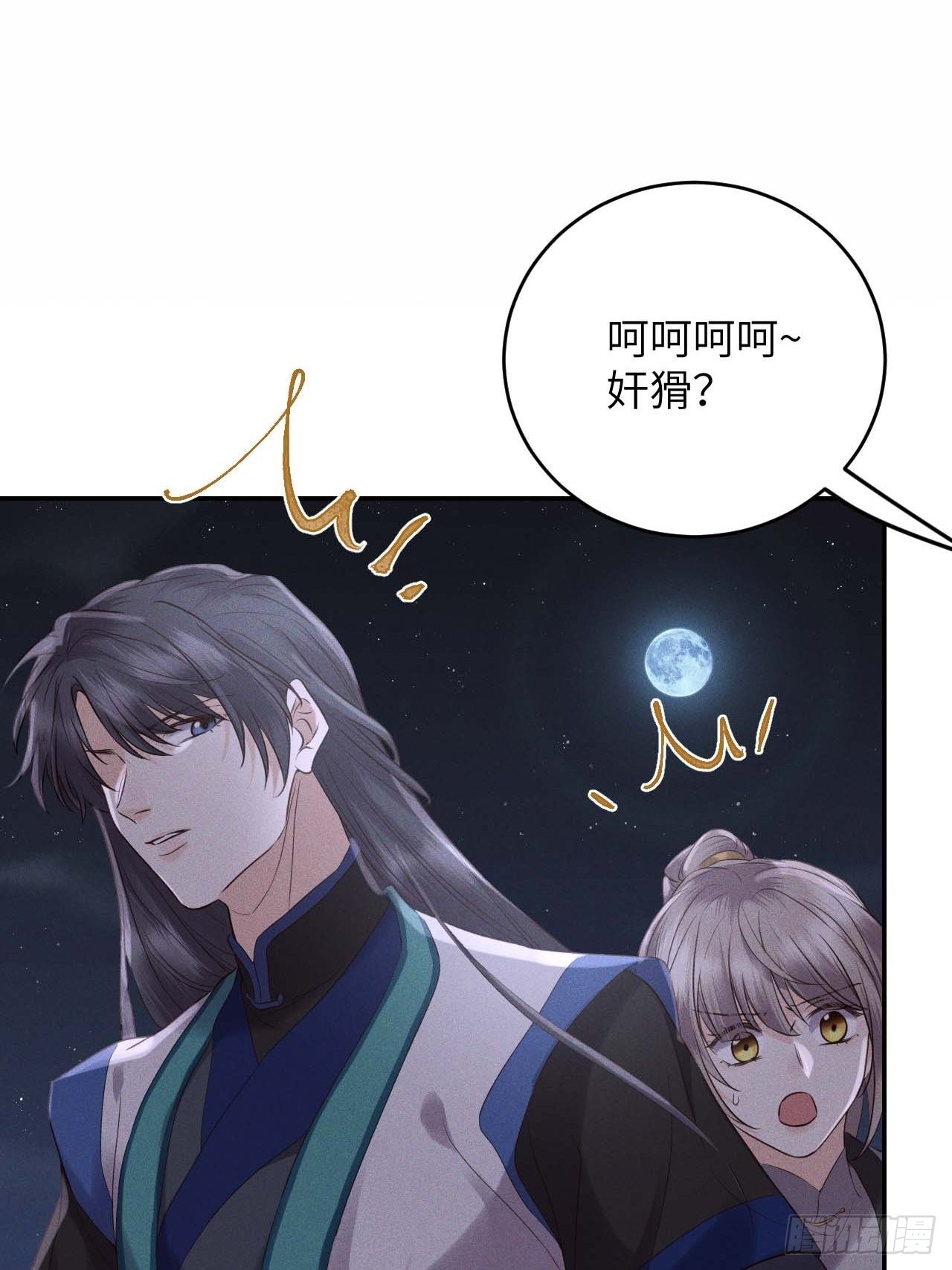 第61话.身即死兮神以灵（下）9