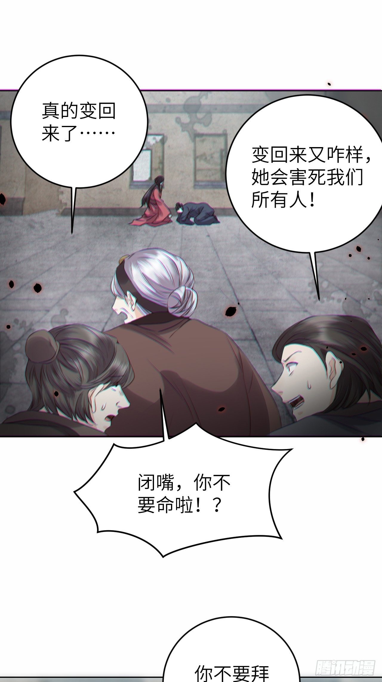 第19话.月津迷渡亦殊途8