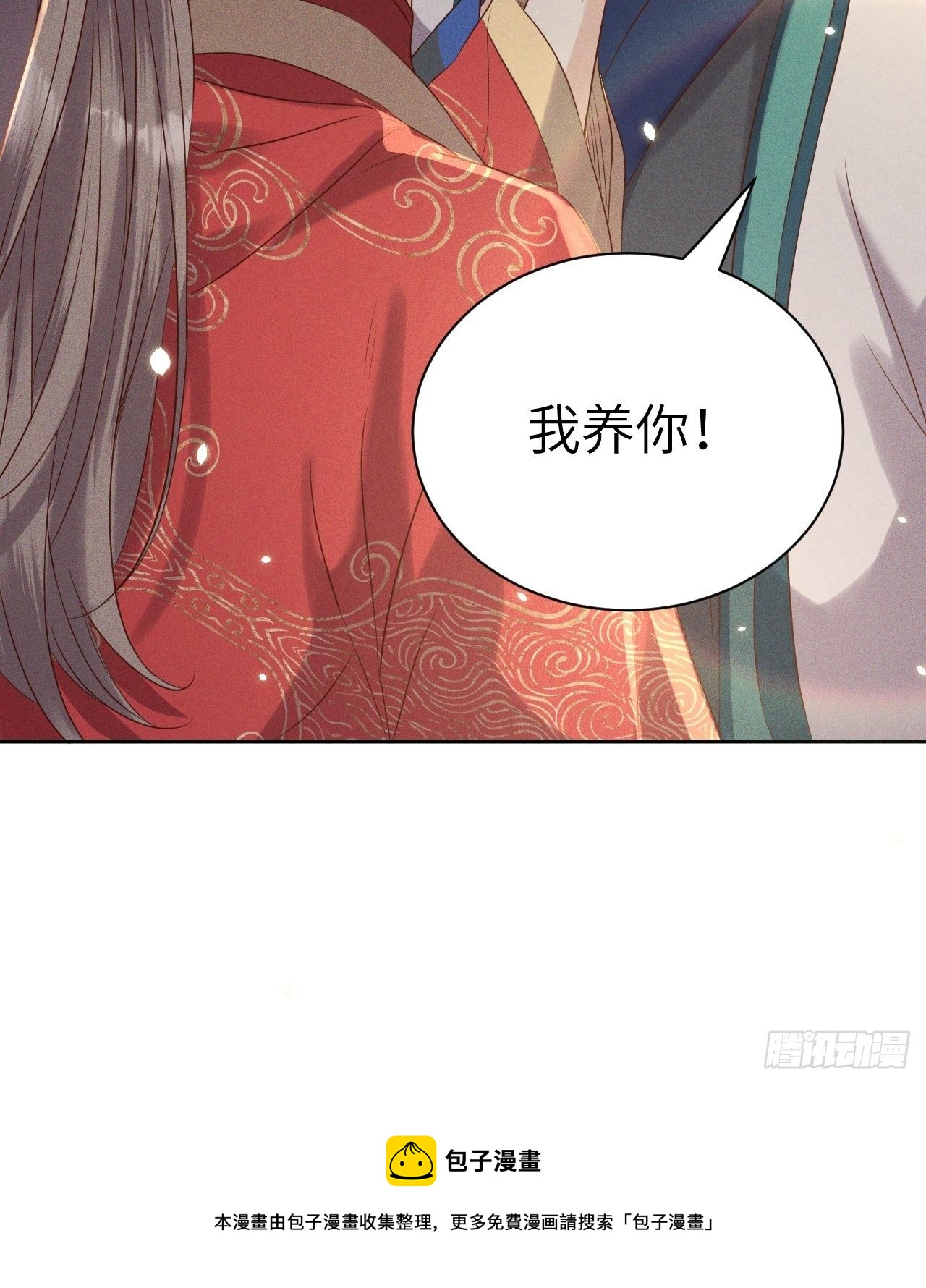 第42话.宴尔新婚程咬金39
