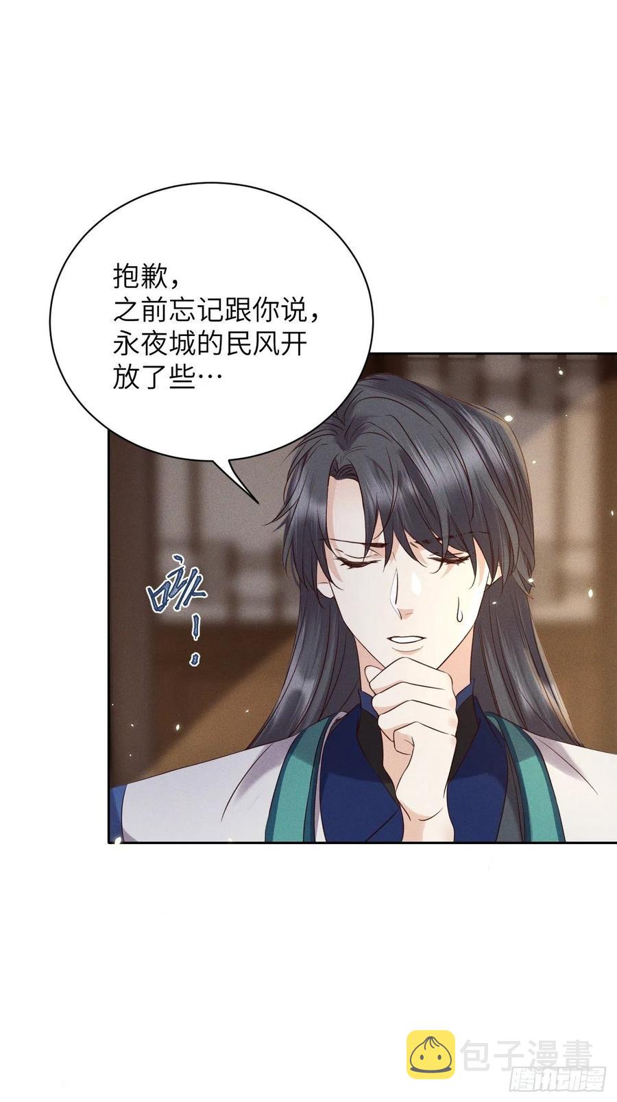 第46话.似此星辰非昨夜（下）5