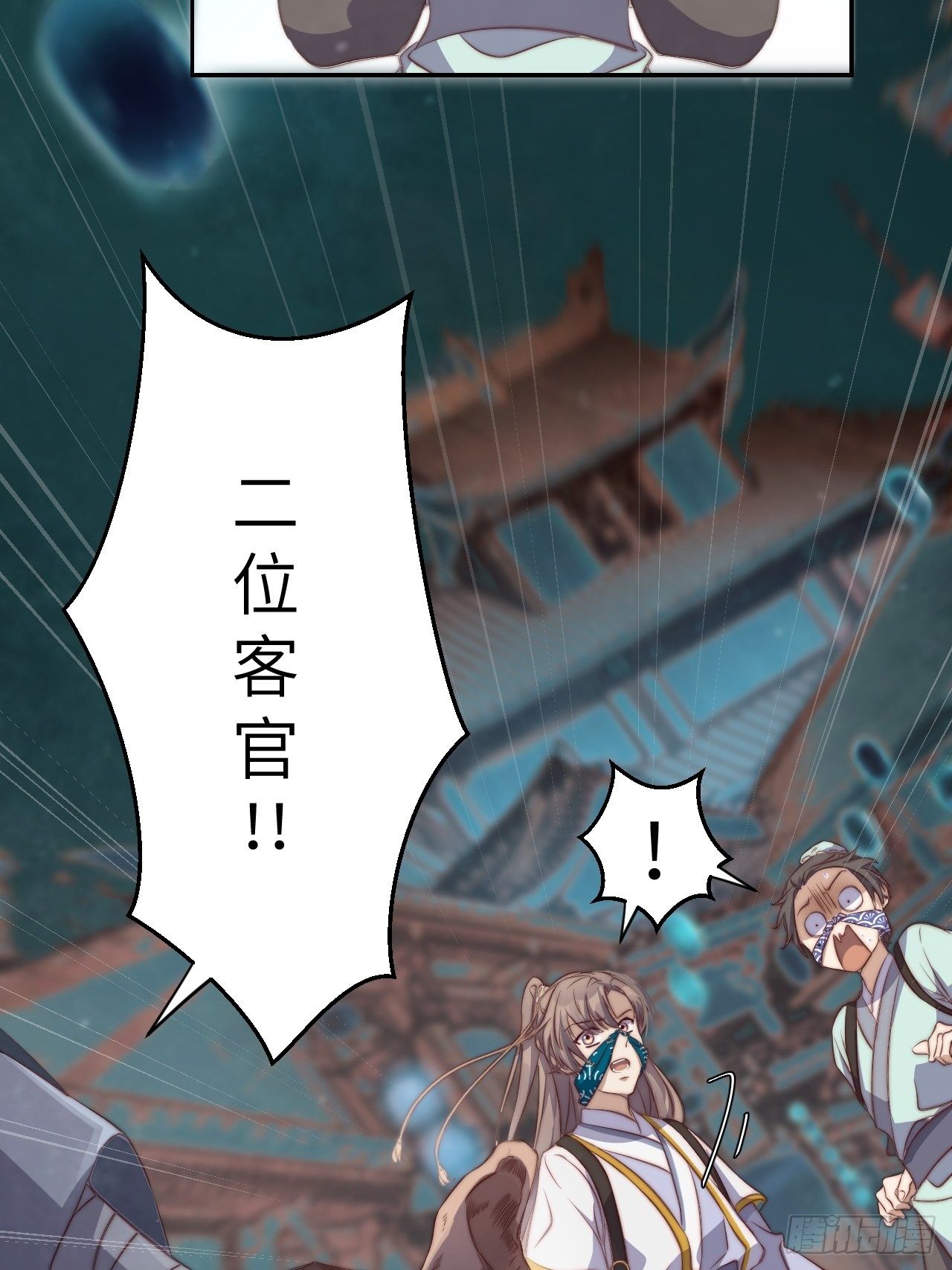 第1话.何客新投魍魉乡67