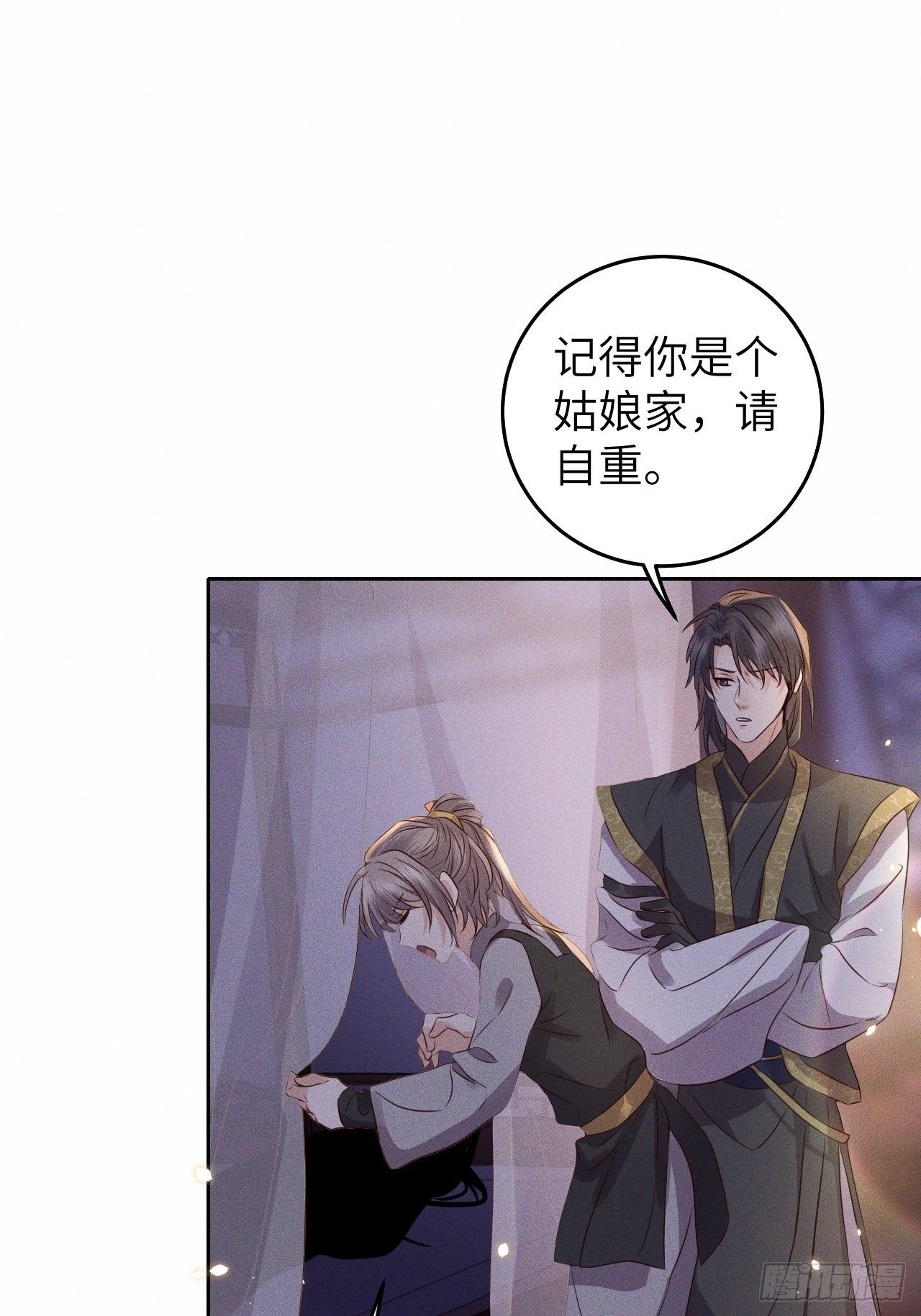 第29话.迷离扑朔认难真23