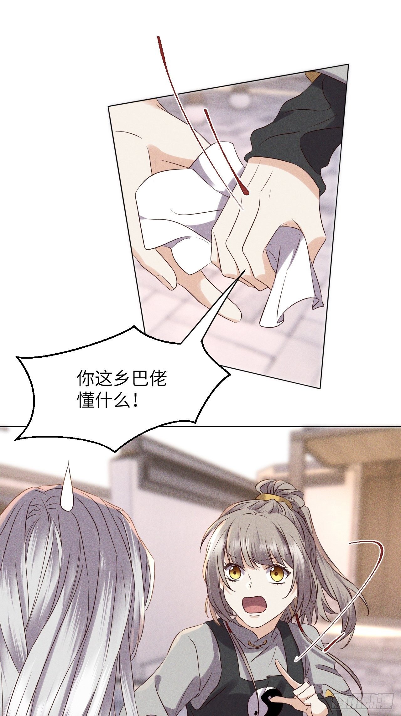 第51话.朱颜辞镜花辞树(上）21