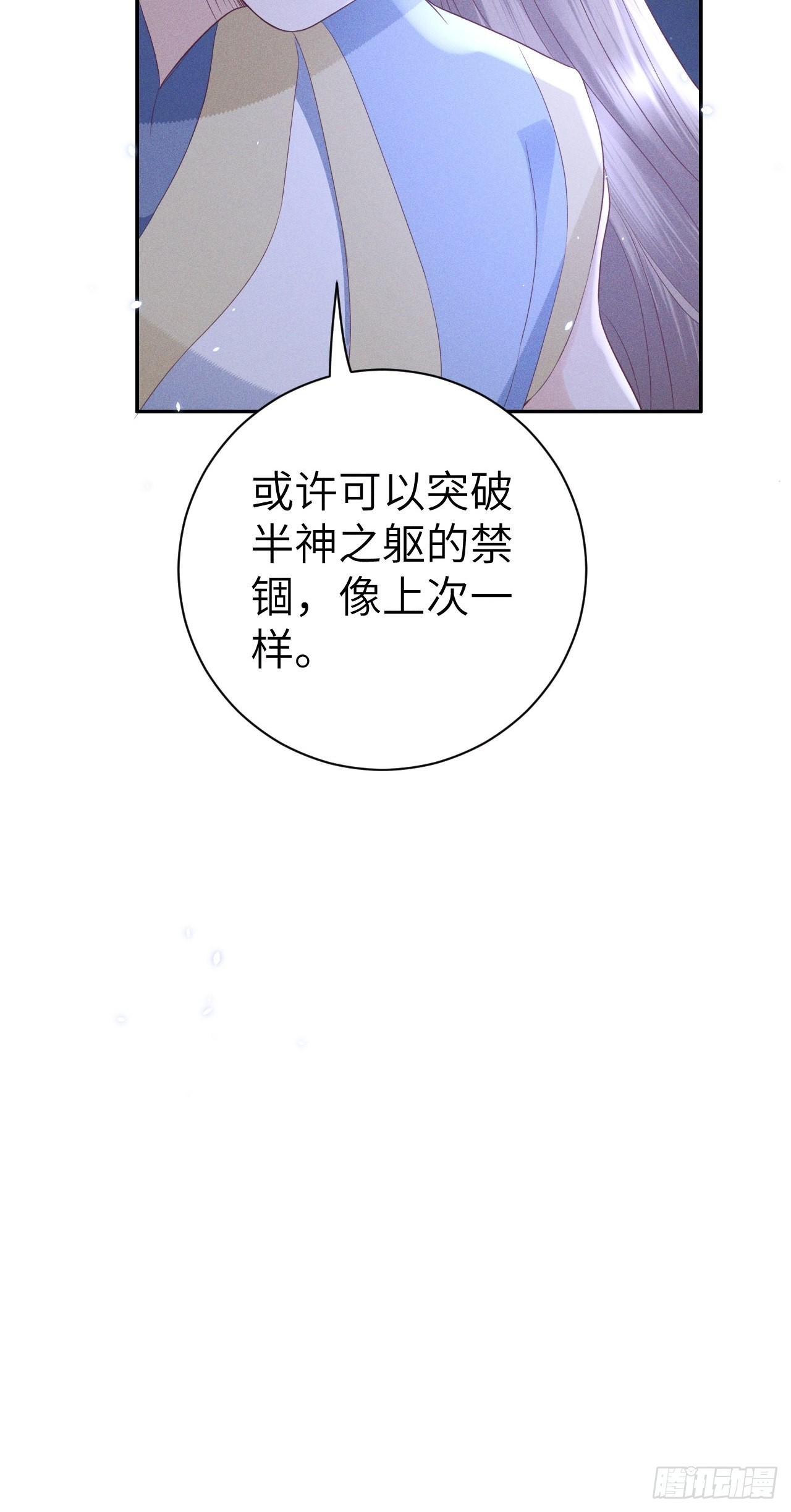 第75话.长恨人心不如水237