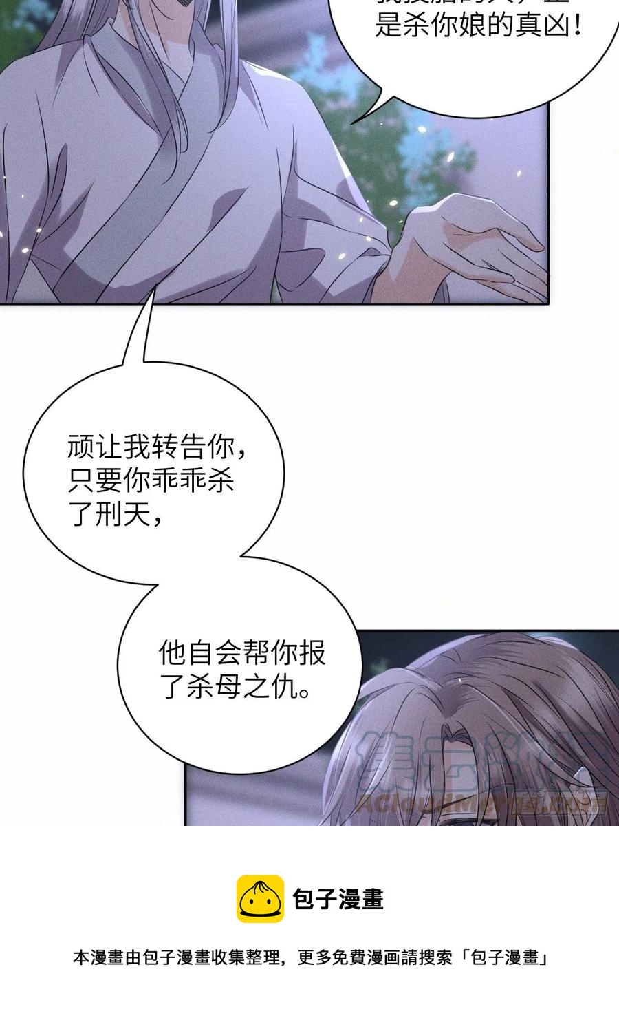 第49话.玲珑月影盼珠帘12