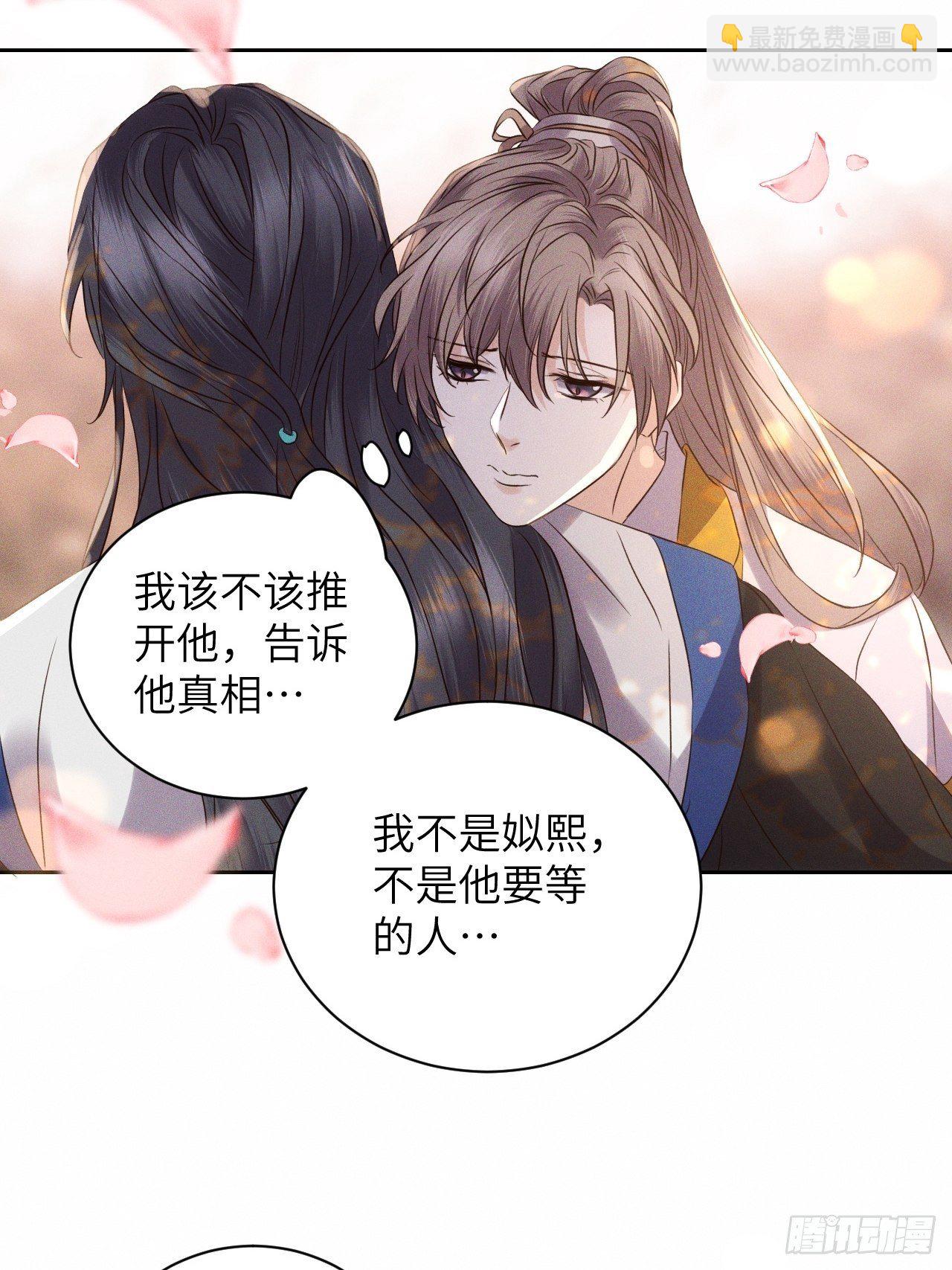第53话.月失楼台迷津渡（上）2