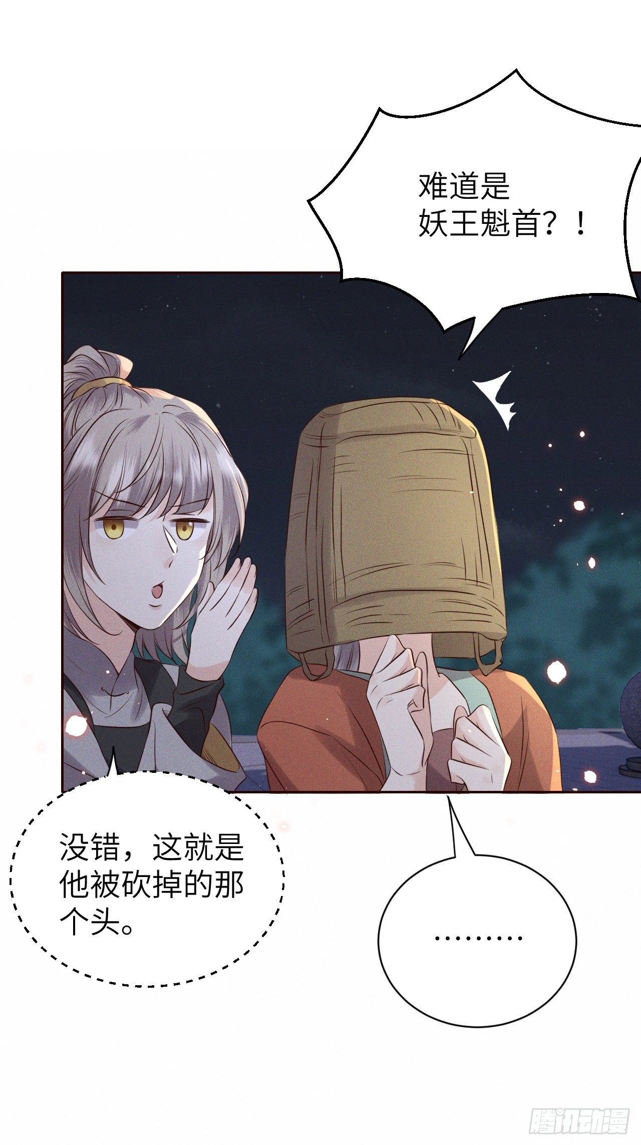 第37话.人之善恶皆因果（上）7