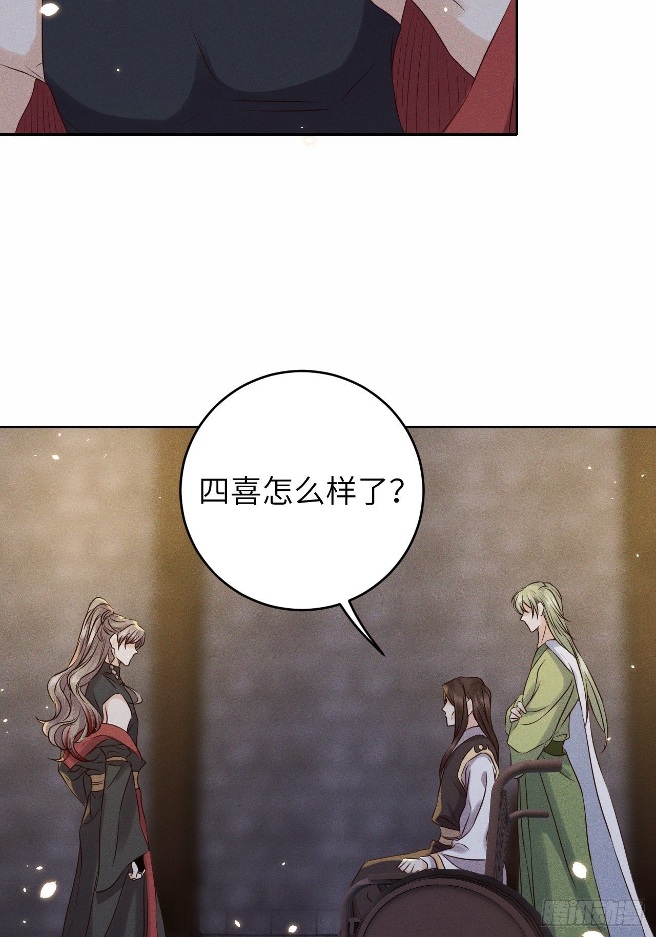 第35话.假是真时真亦假34