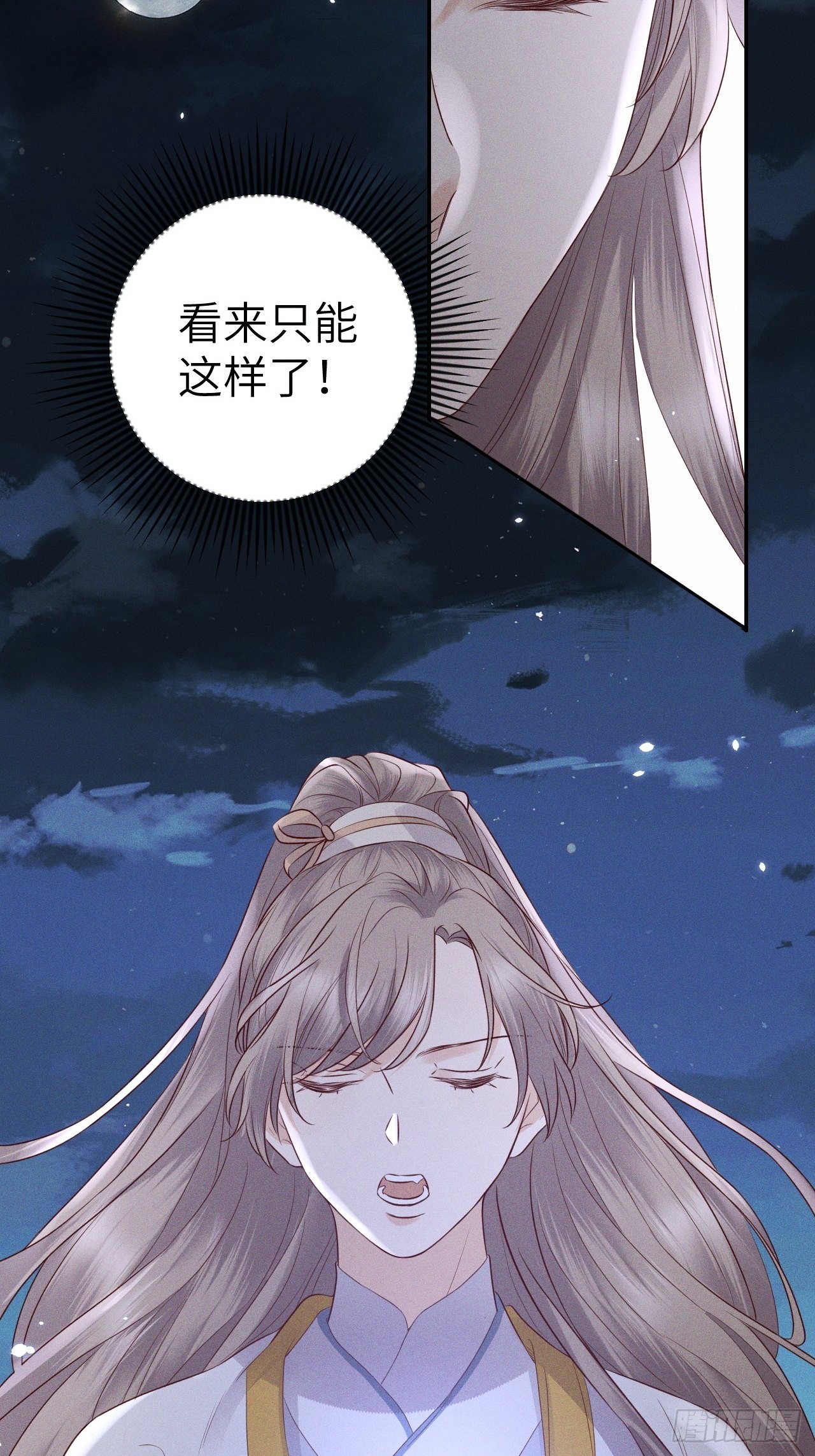 第75话.长恨人心不如水232
