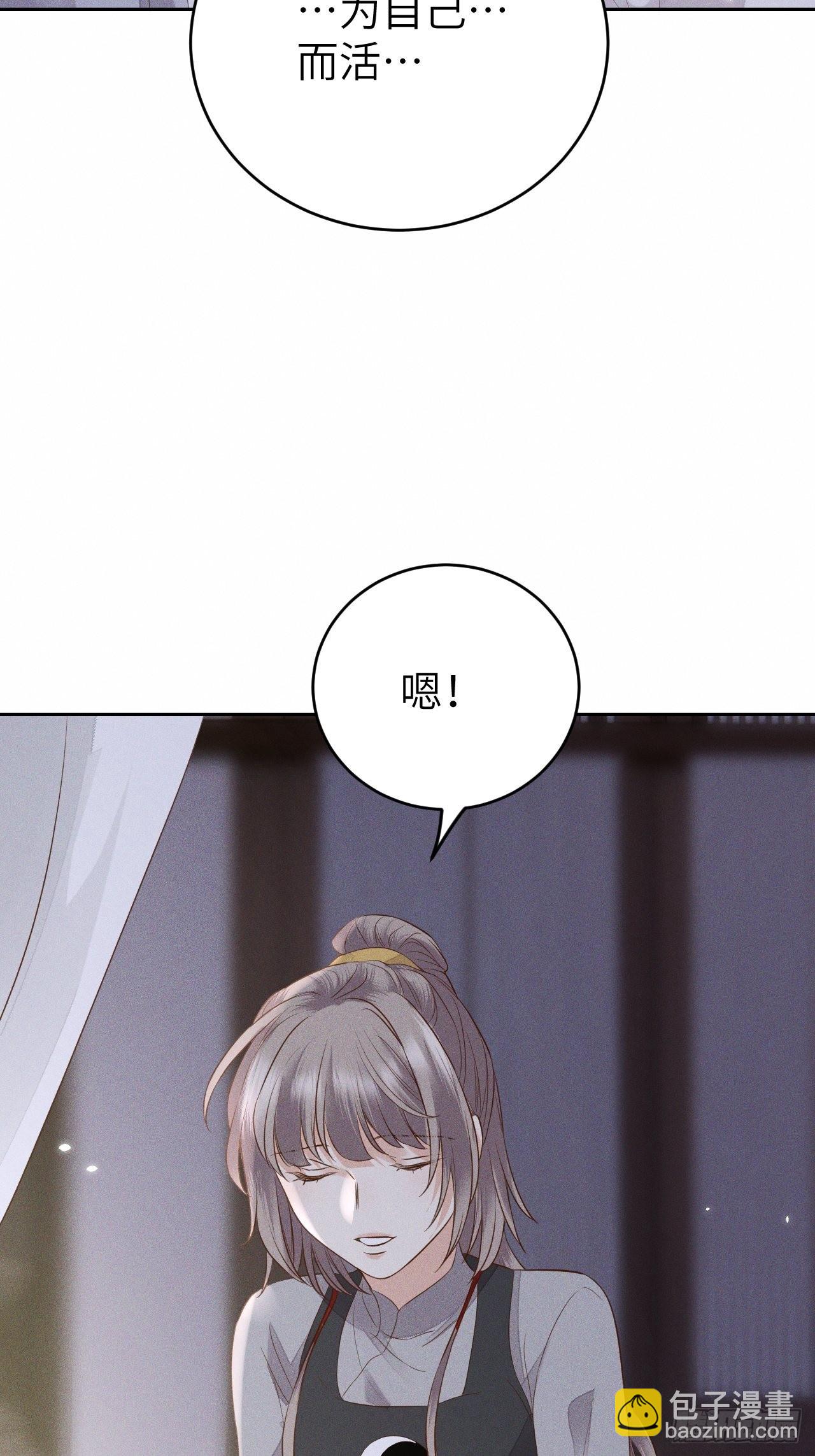 第69话.宿醉离愁慢髻鬟（下）44