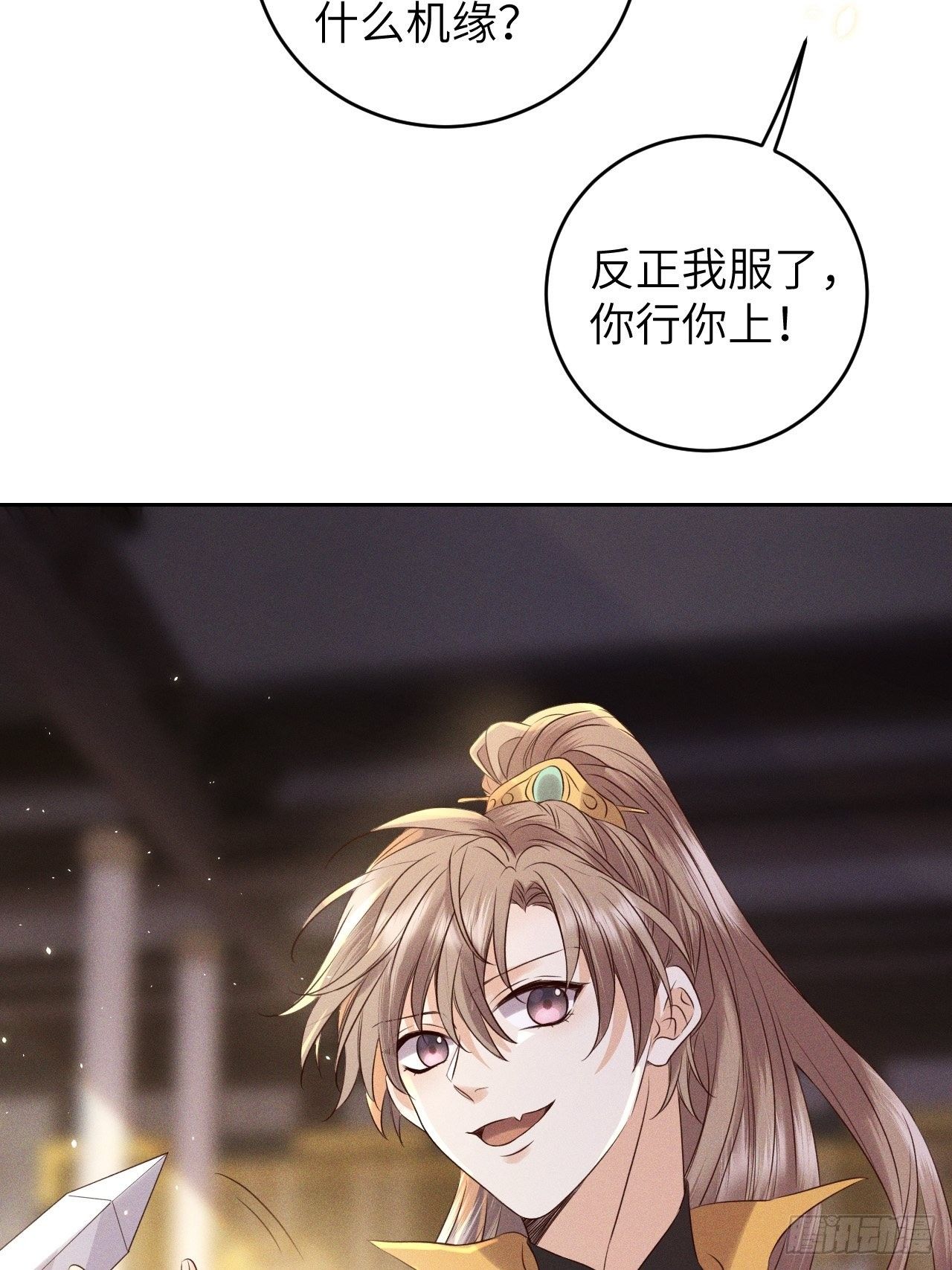 第35话.假是真时真亦假8